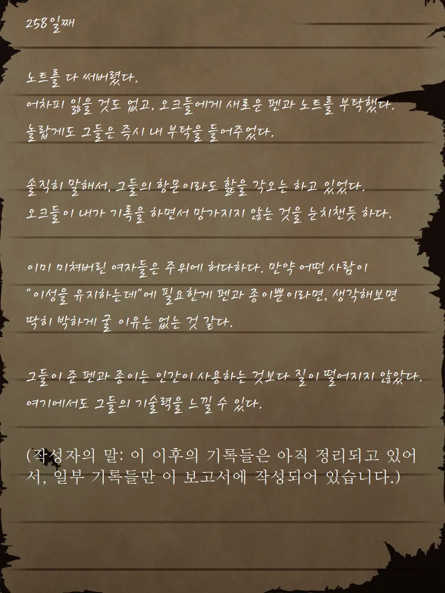 웹툰 이미지 114