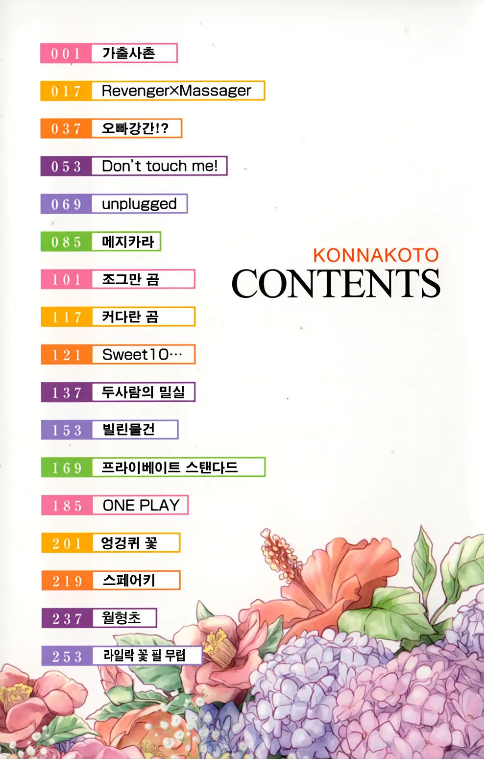 웹툰 이미지 4