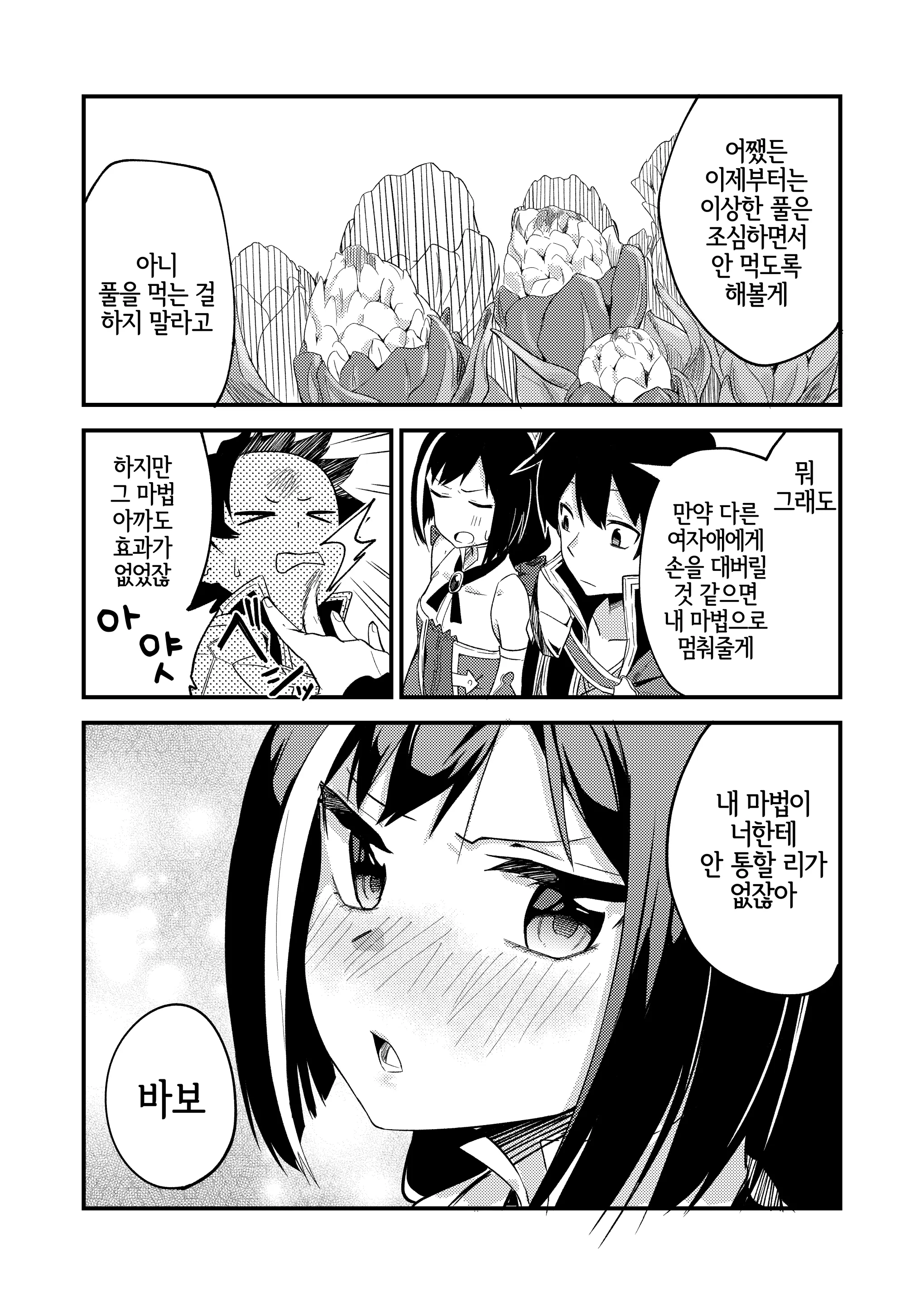 웹툰 이미지 23
