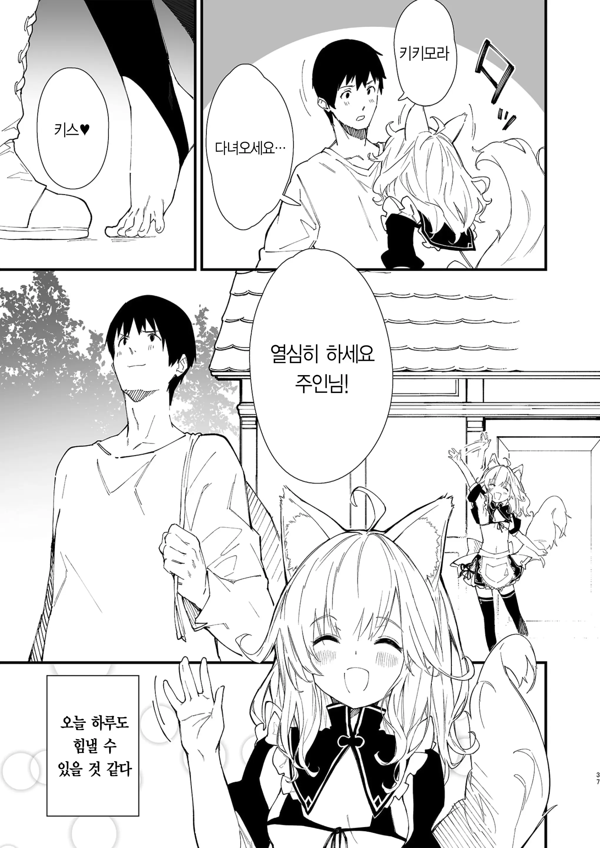 웹툰 이미지 34