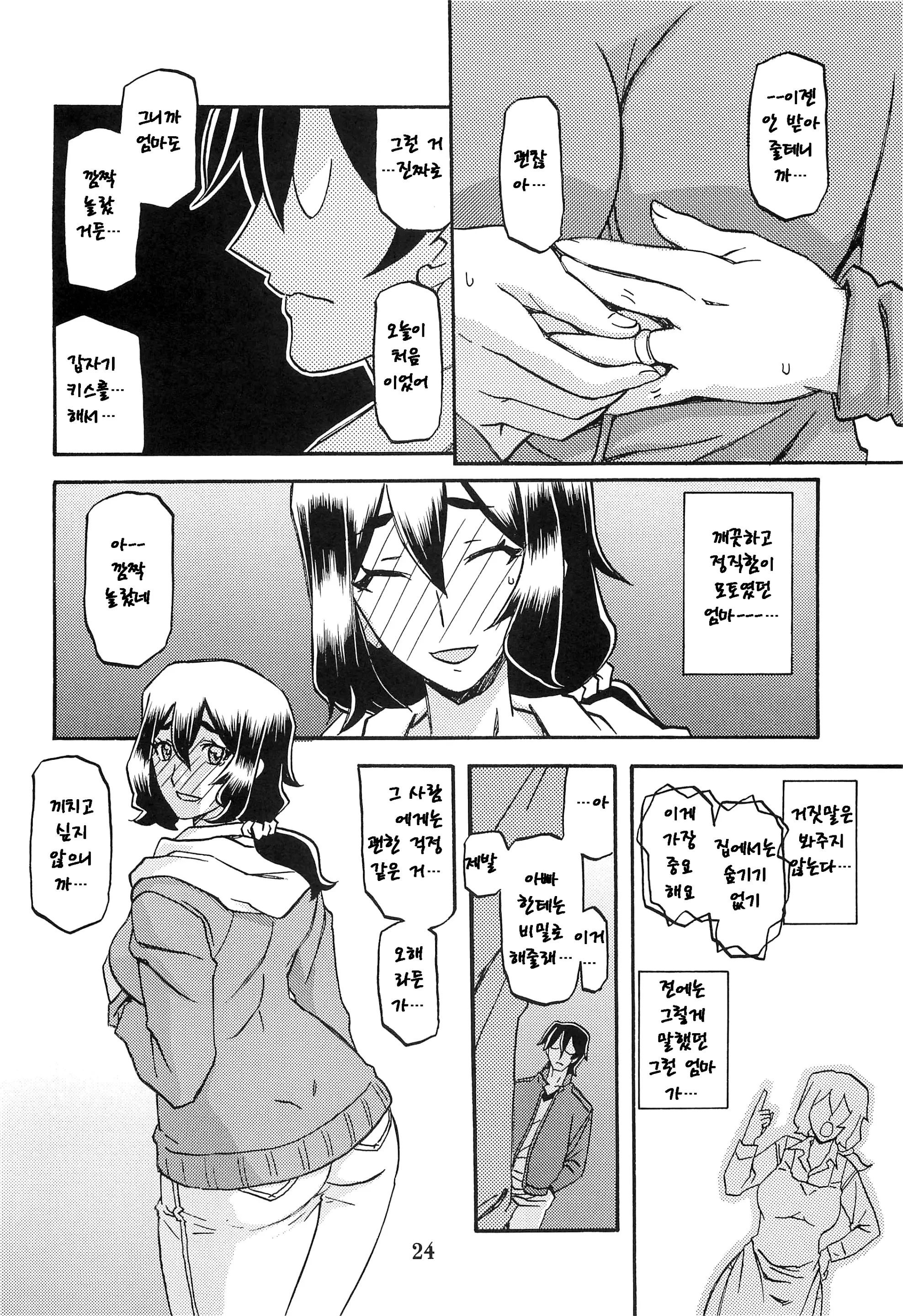 웹툰 이미지 22