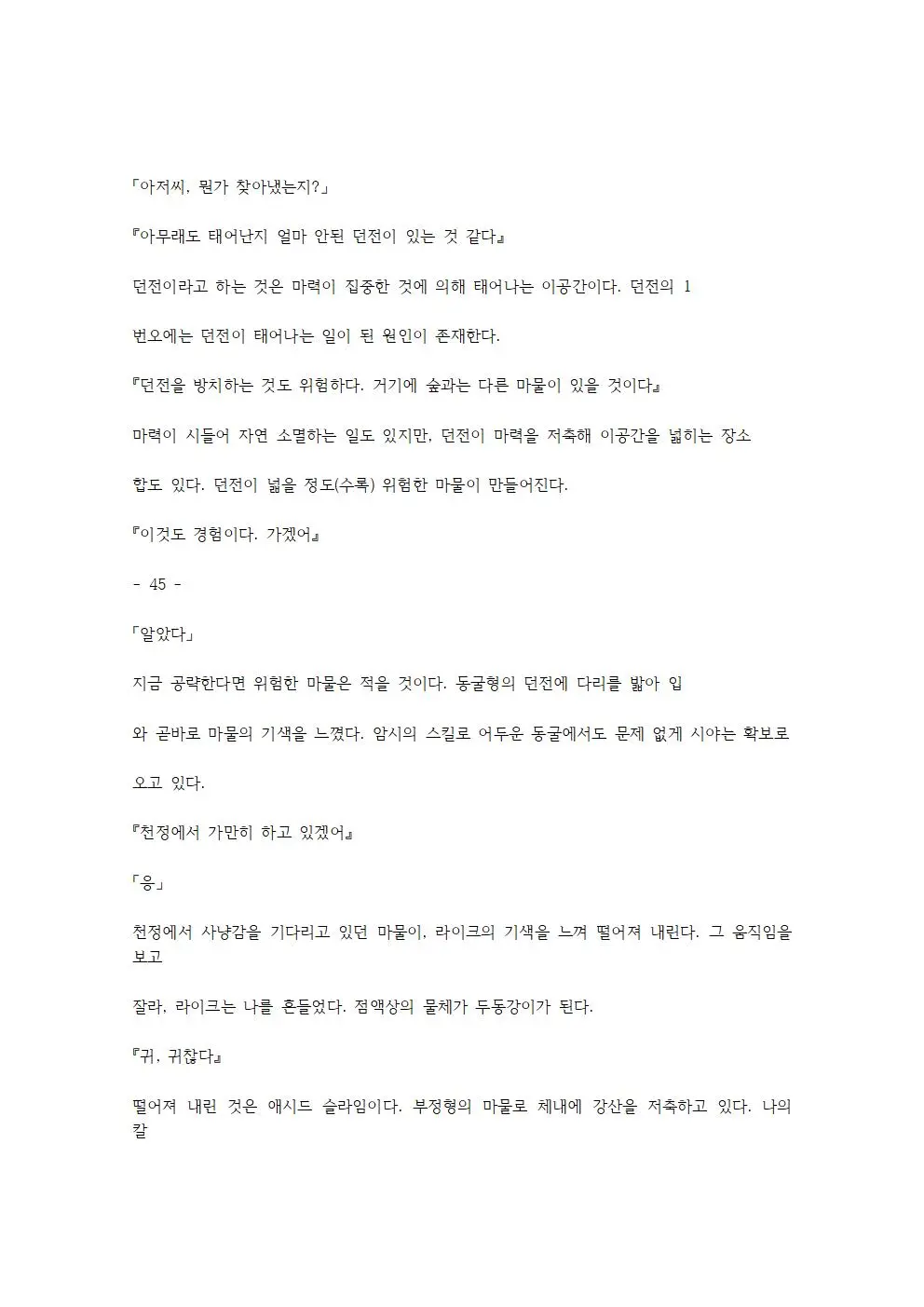 웹툰 이미지 89