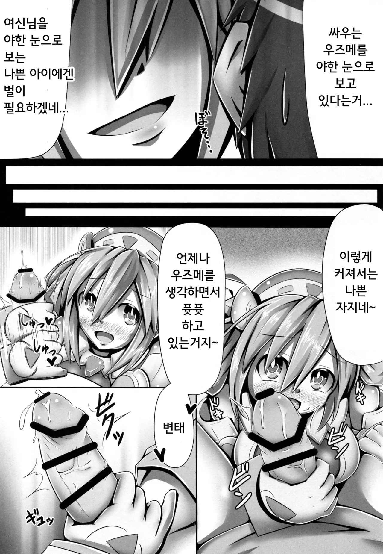 웹툰 이미지 16