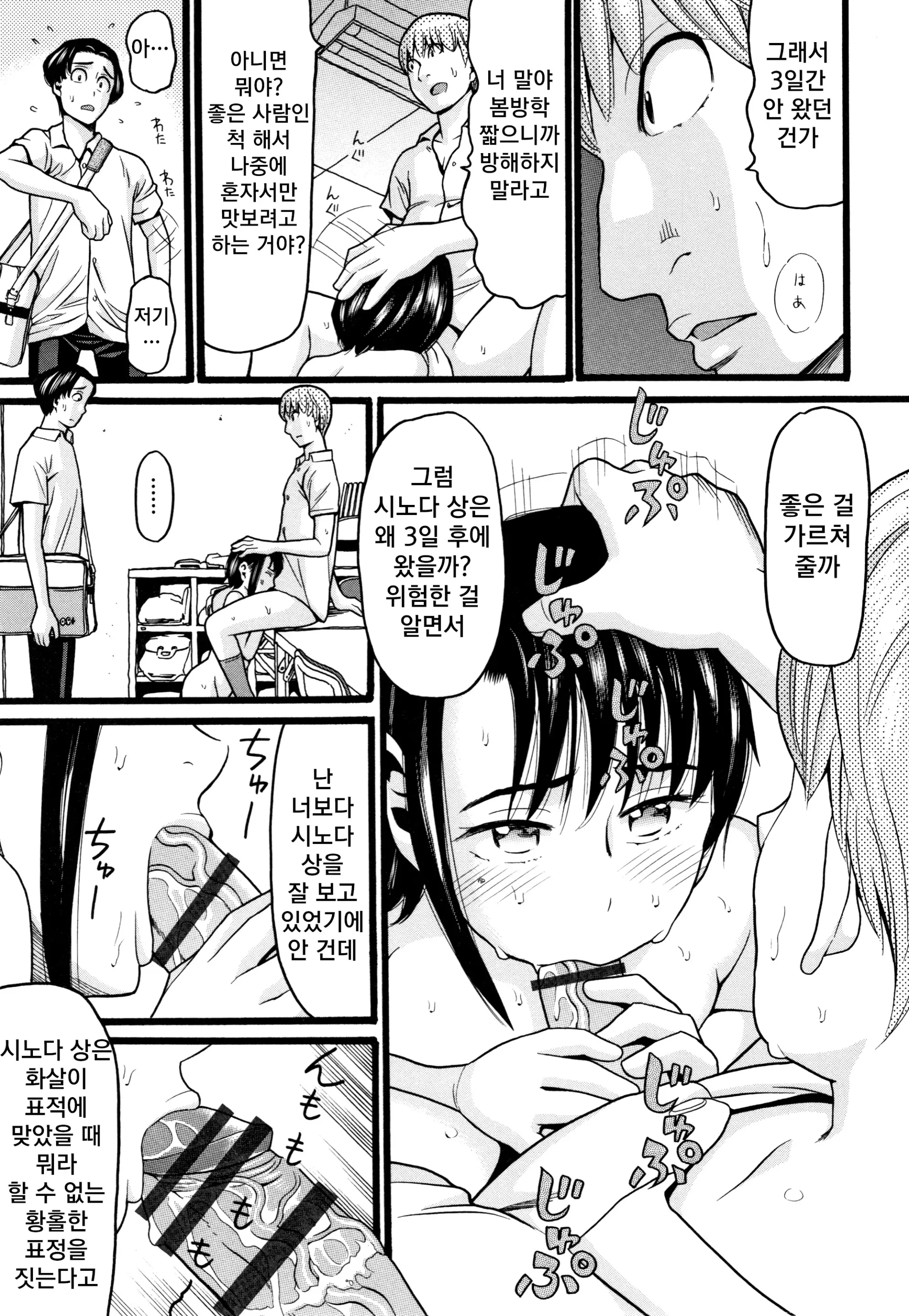 웹툰 이미지 157