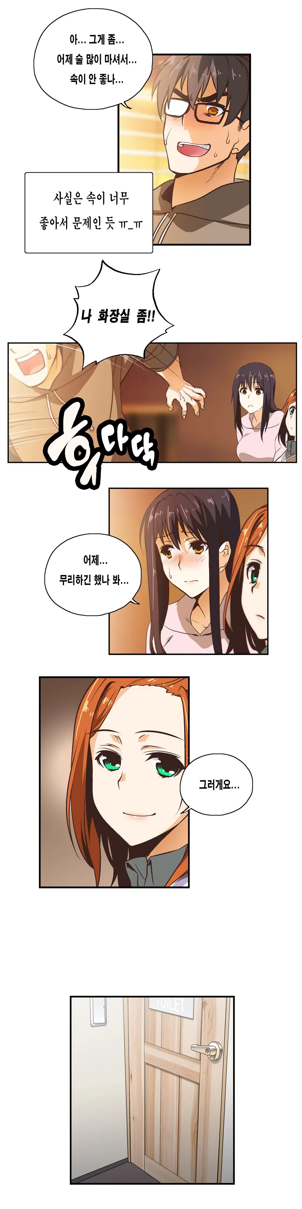 웹툰 이미지 174