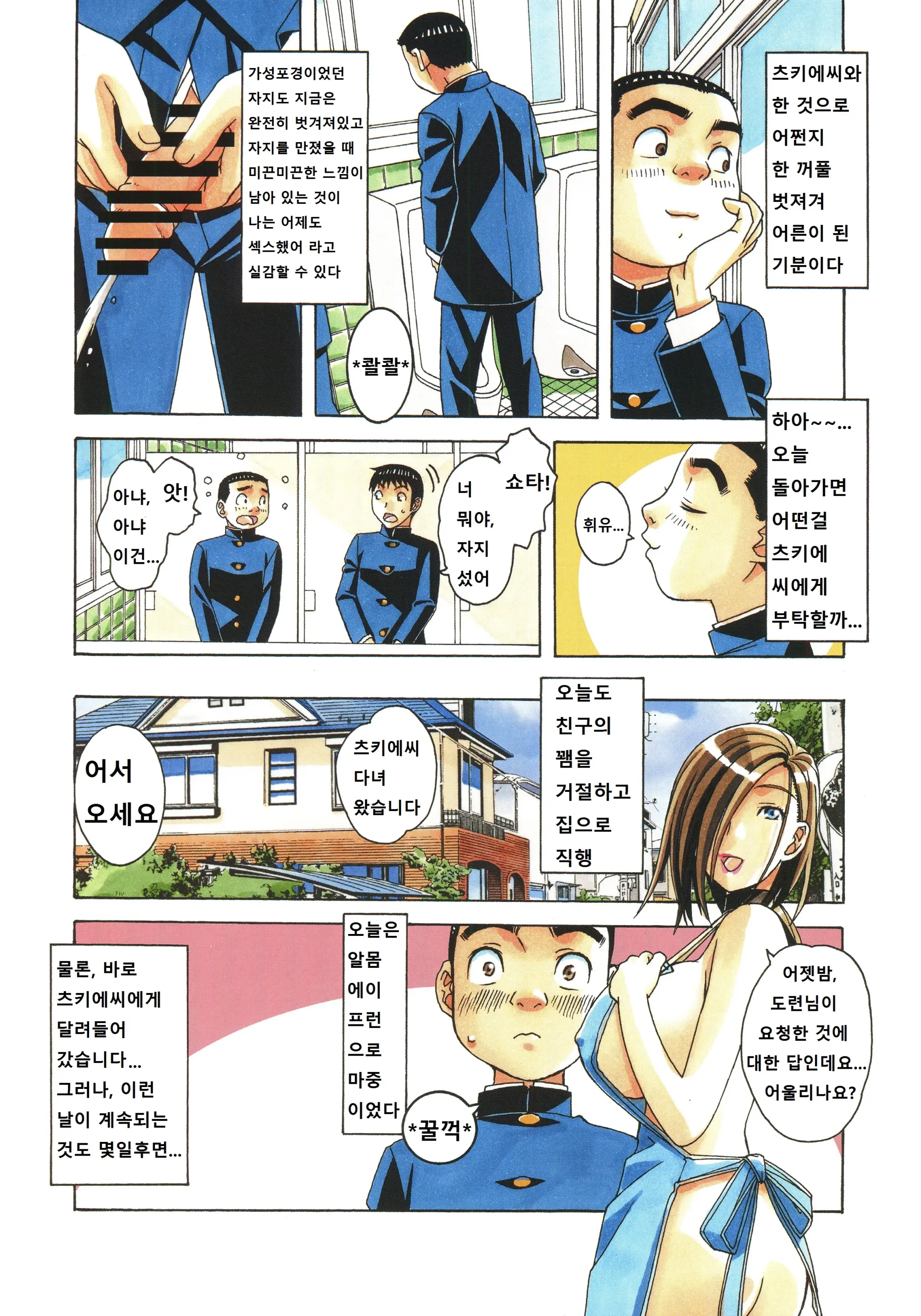 웹툰 이미지 33
