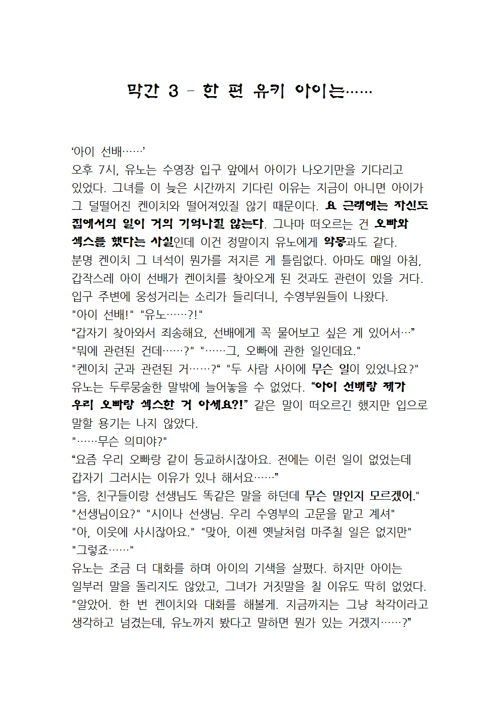 웹툰 이미지 76