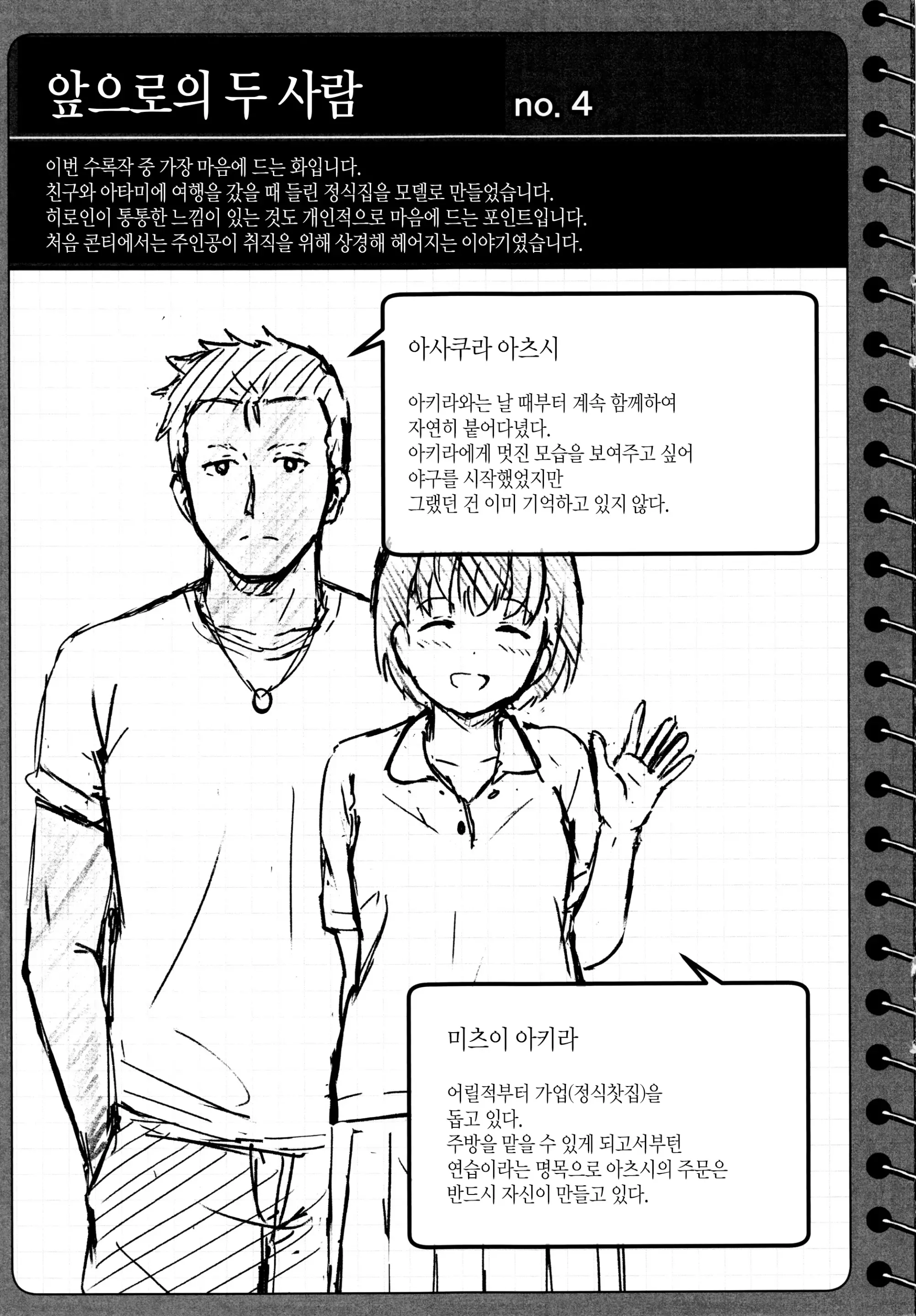 웹툰 이미지 217