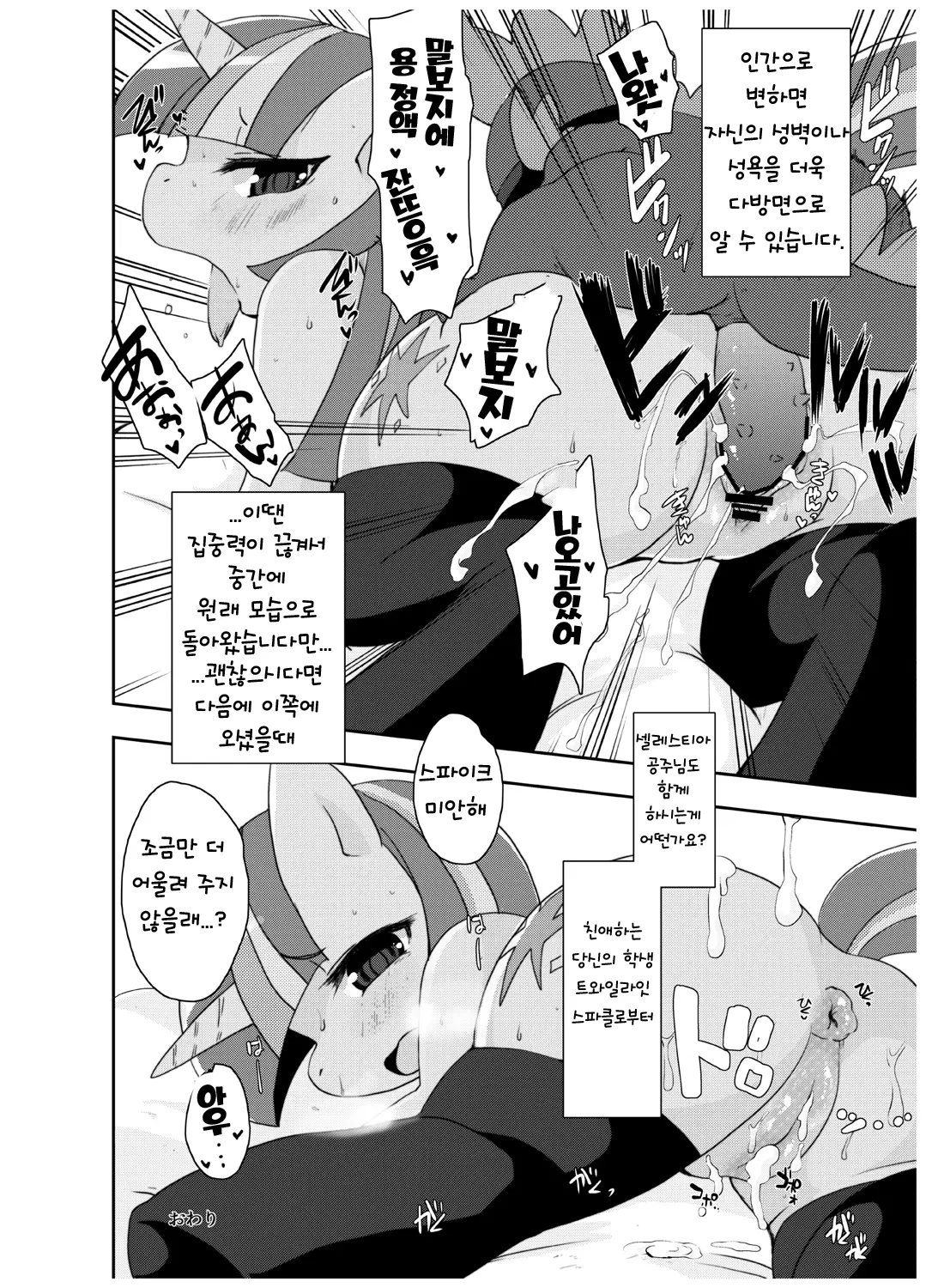 웹툰 이미지 73