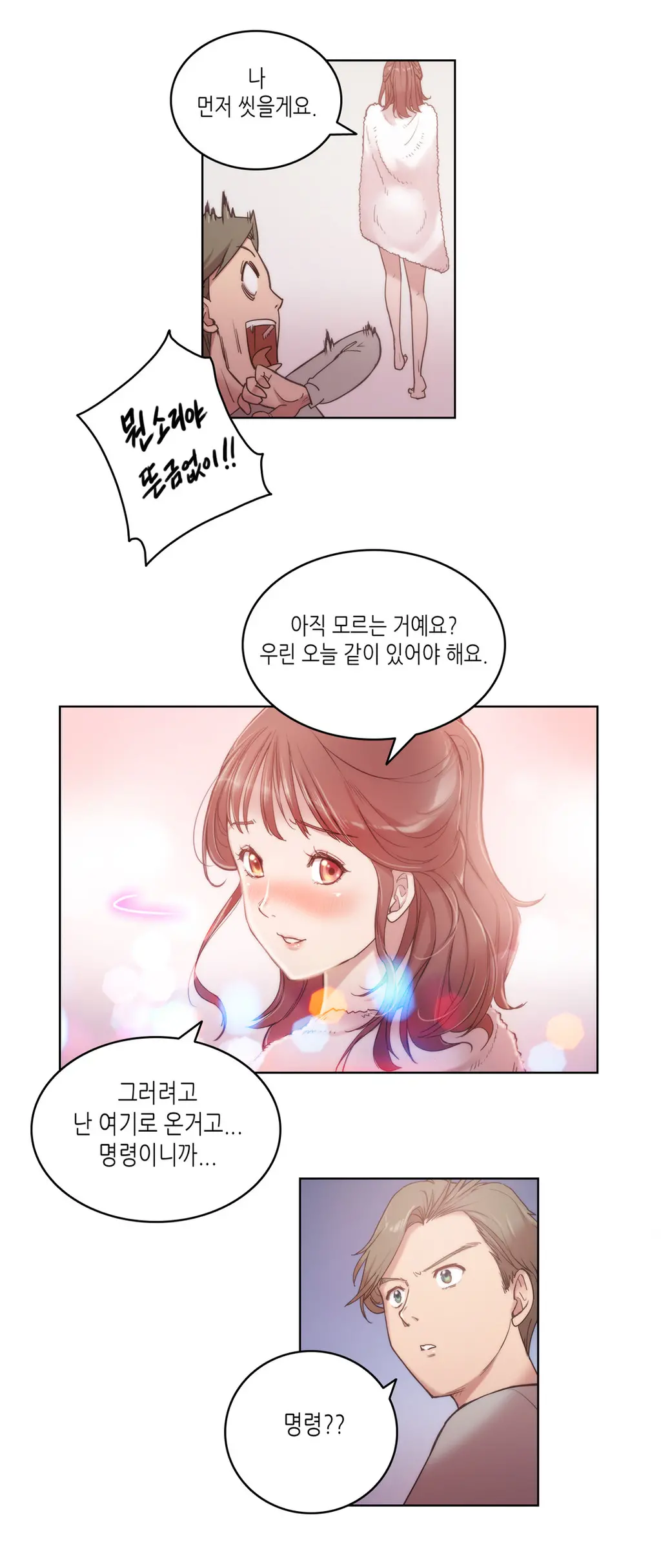 웹툰 이미지 78