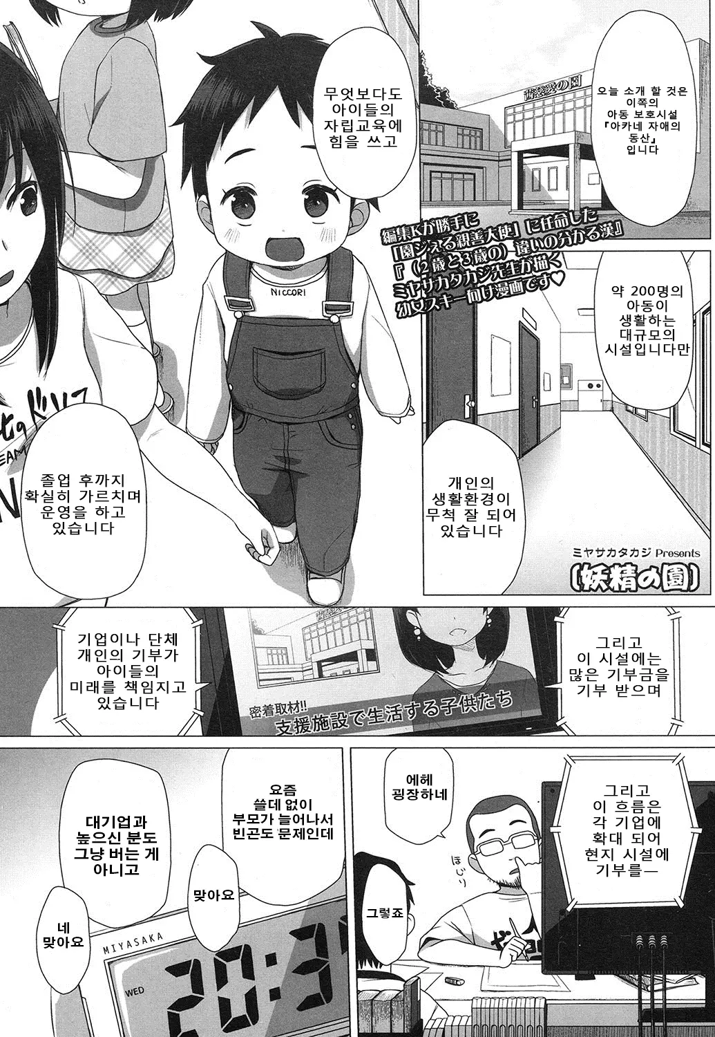 웹툰 이미지 1