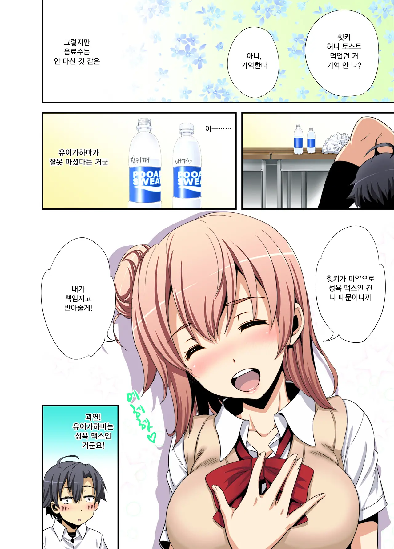 웹툰 이미지 7