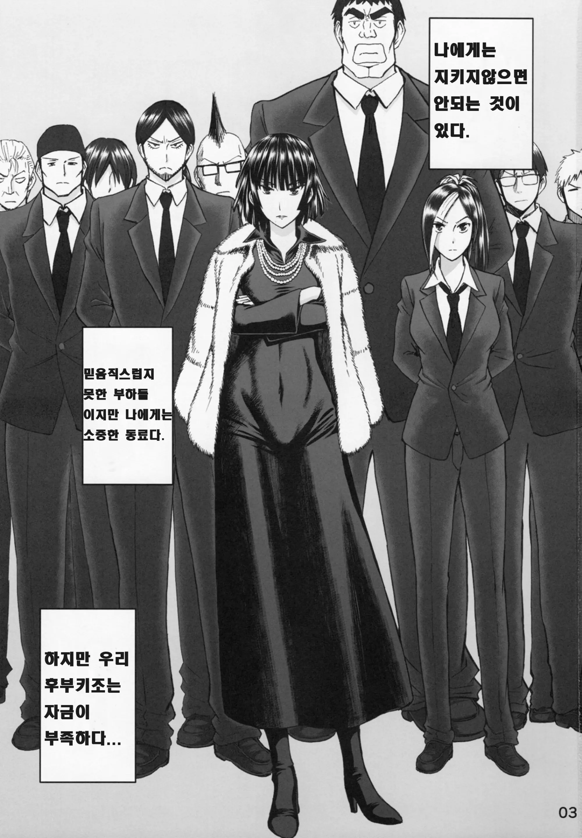 웹툰 이미지 1
