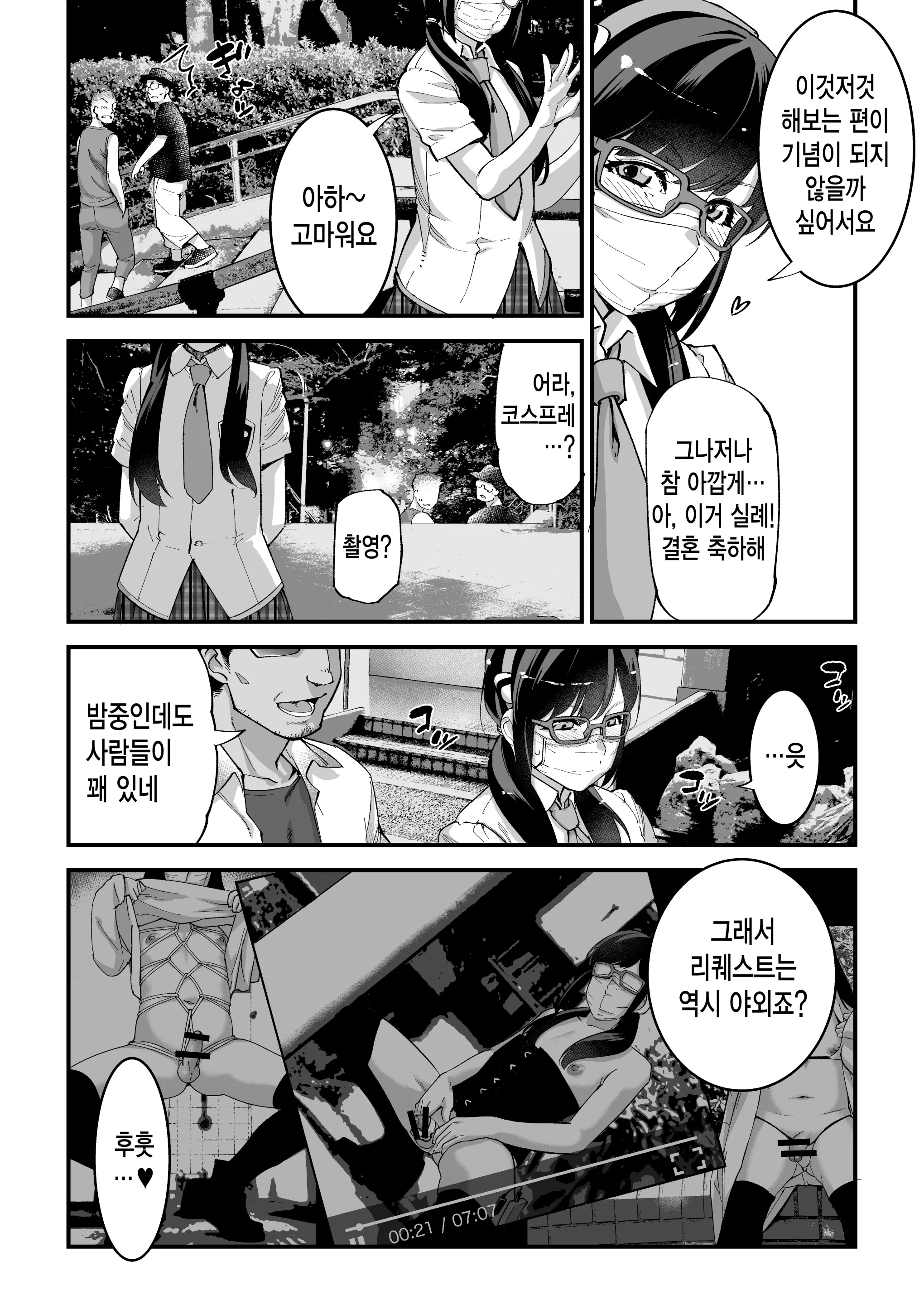 웹툰 이미지 4