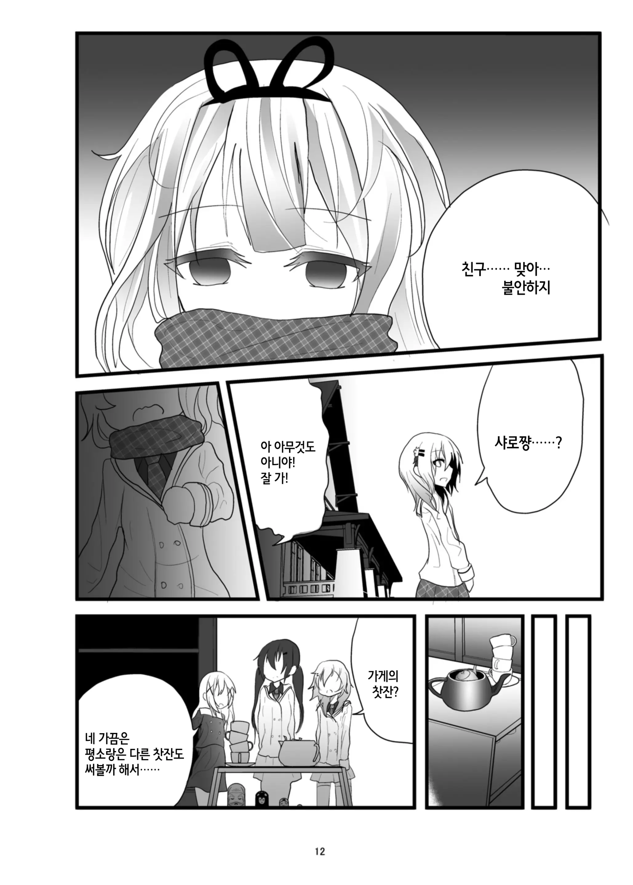 웹툰 이미지 14