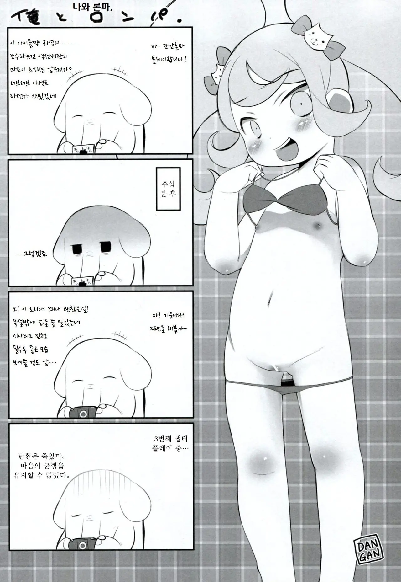 웹툰 이미지 16