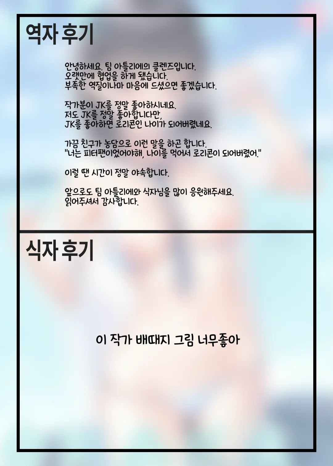 웹툰 이미지 19