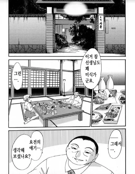 웹툰 이미지 172