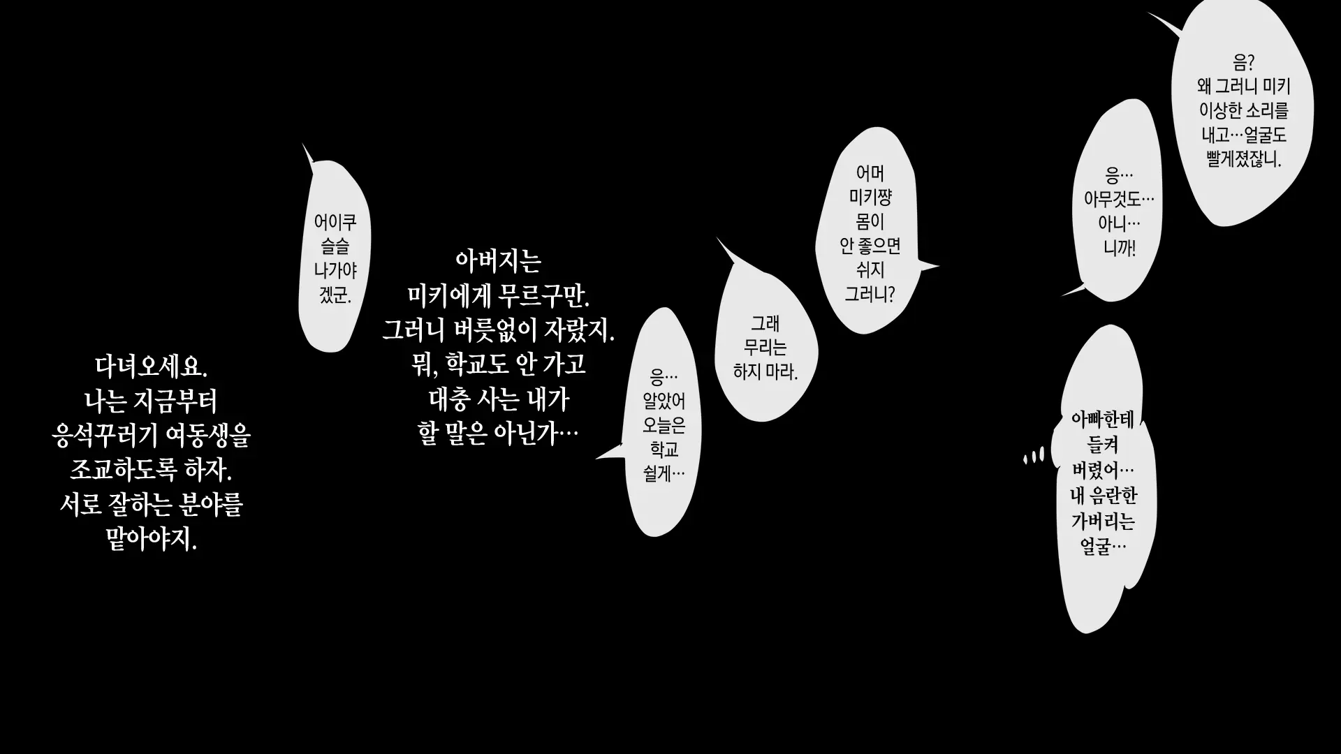 웹툰 이미지 48