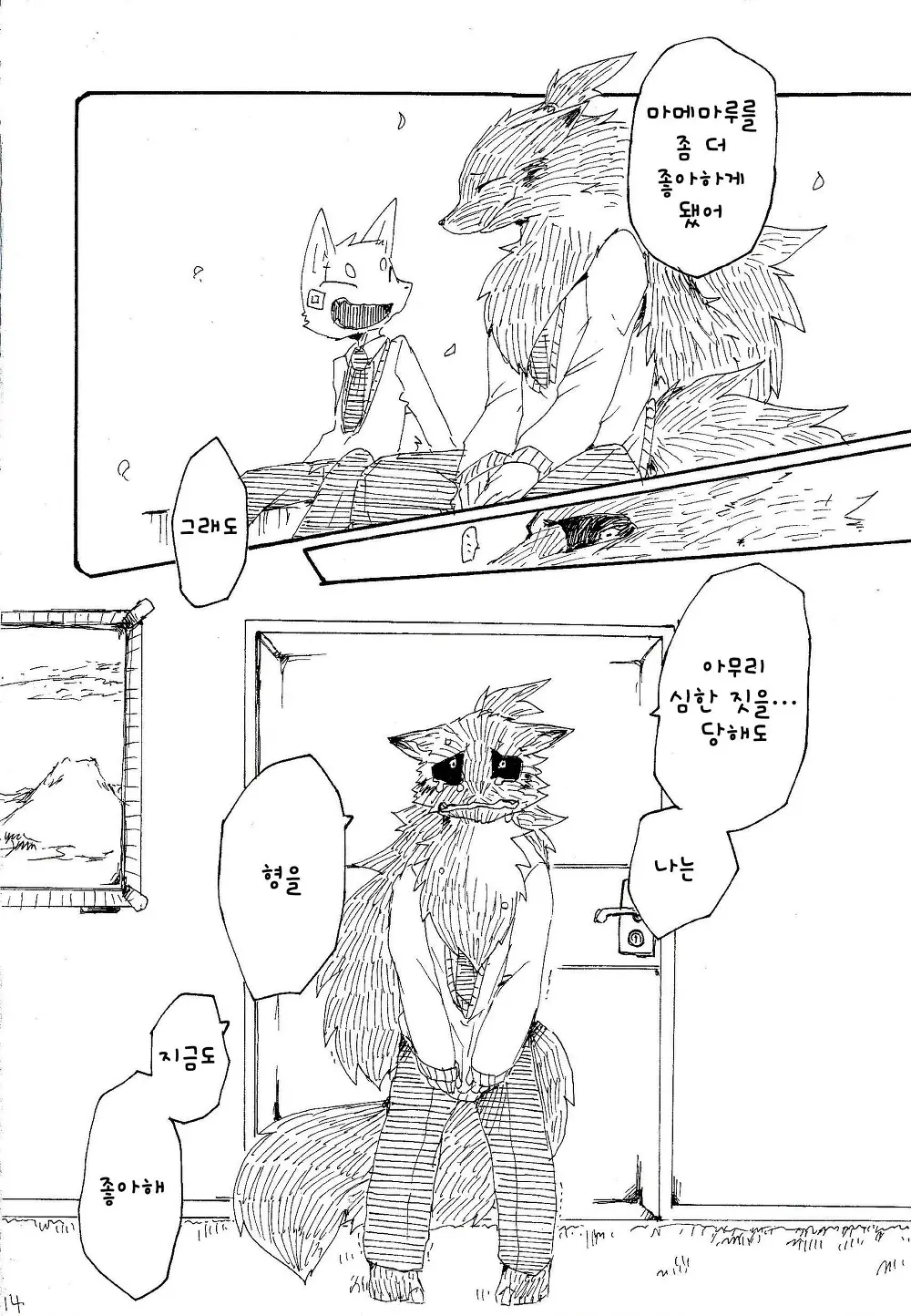 웹툰 이미지 13