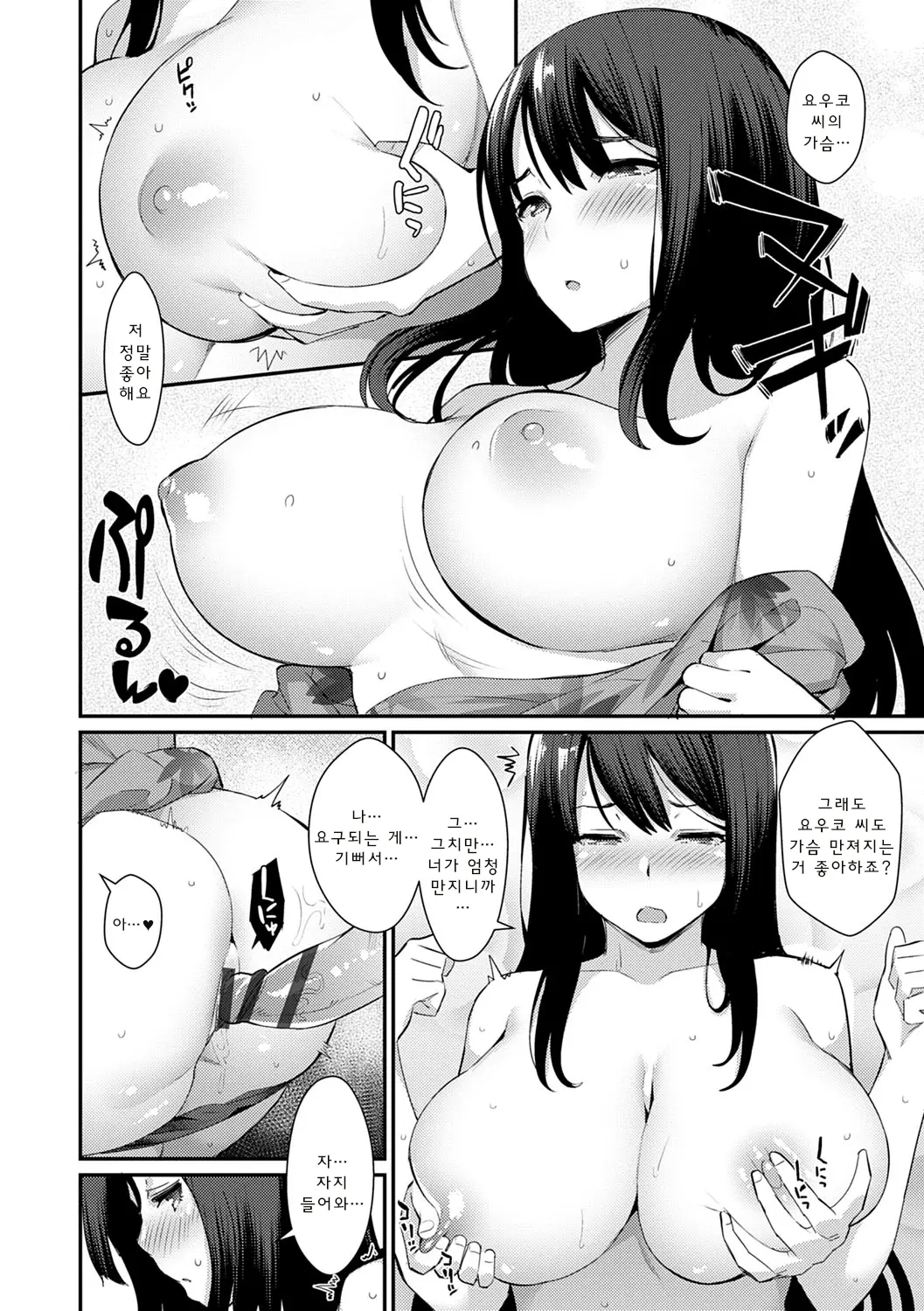 웹툰 이미지 42
