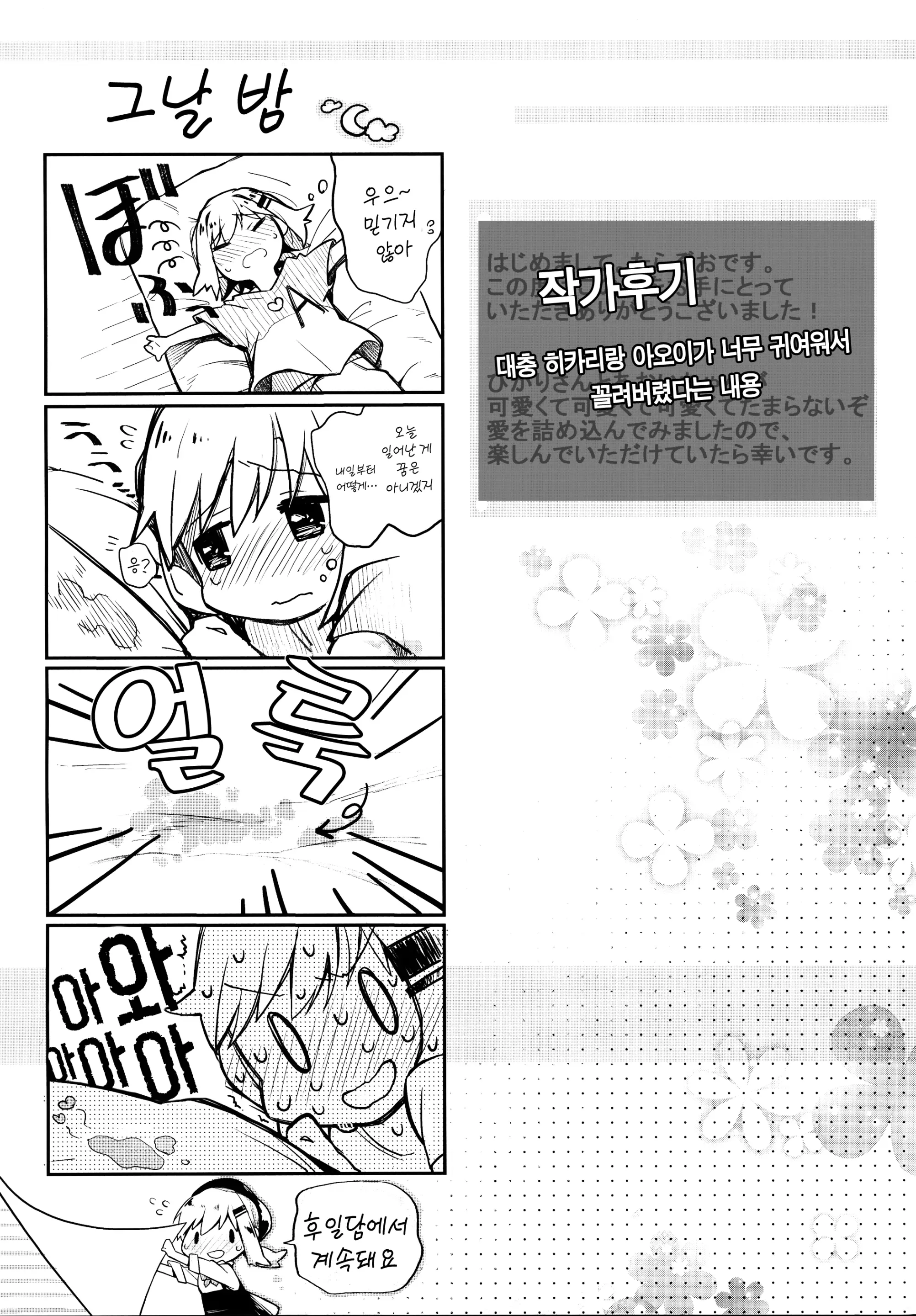 웹툰 이미지 20
