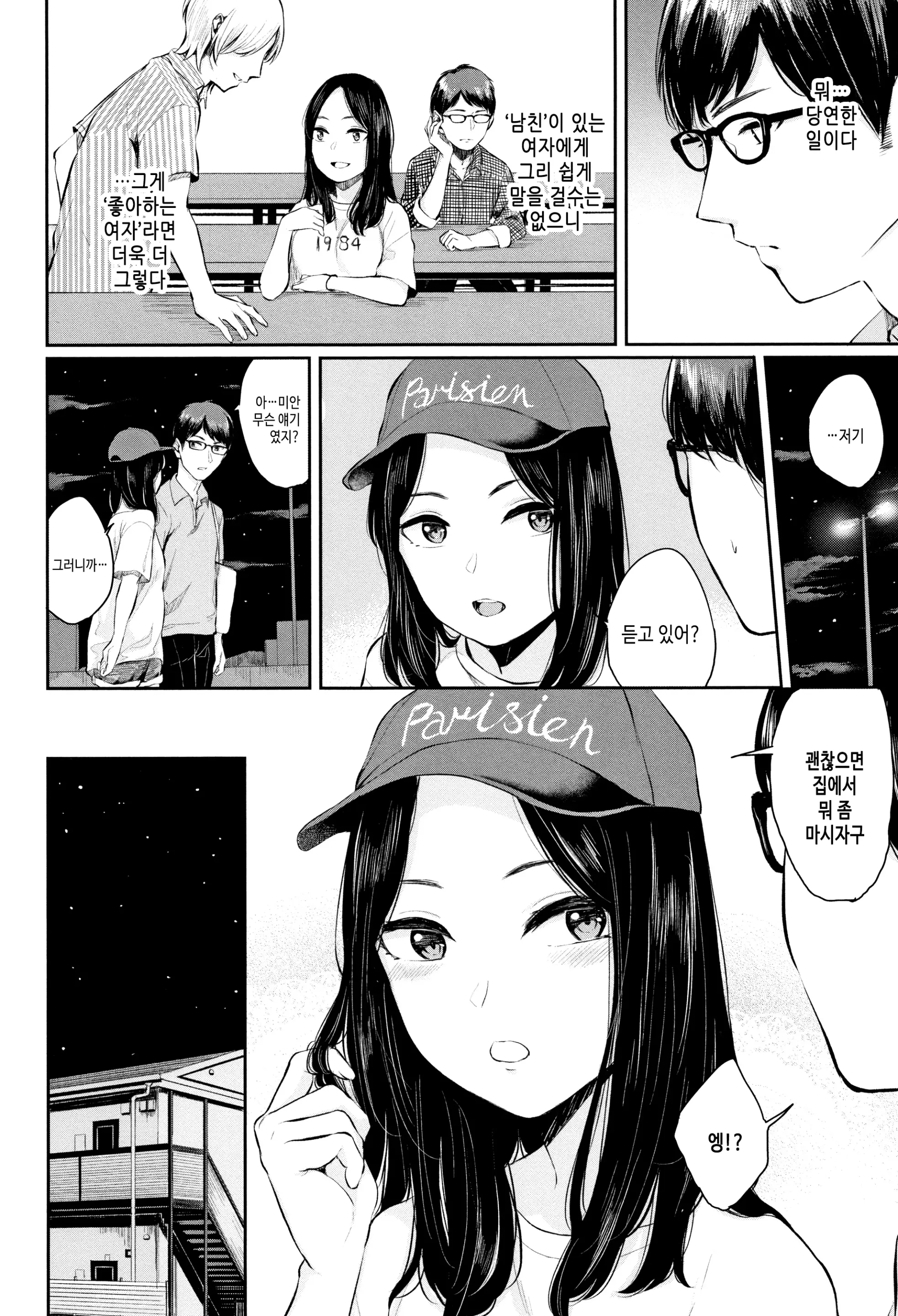 웹툰 이미지 52