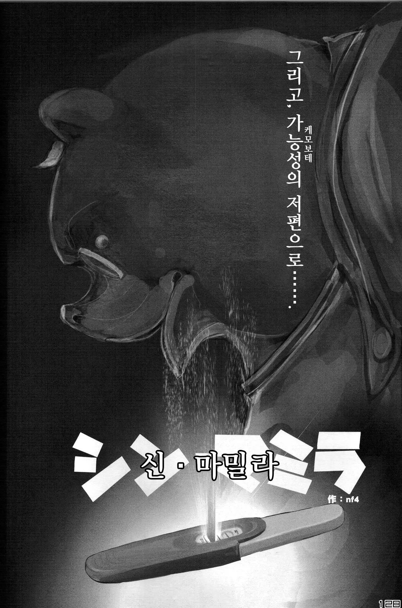 웹툰 이미지 125