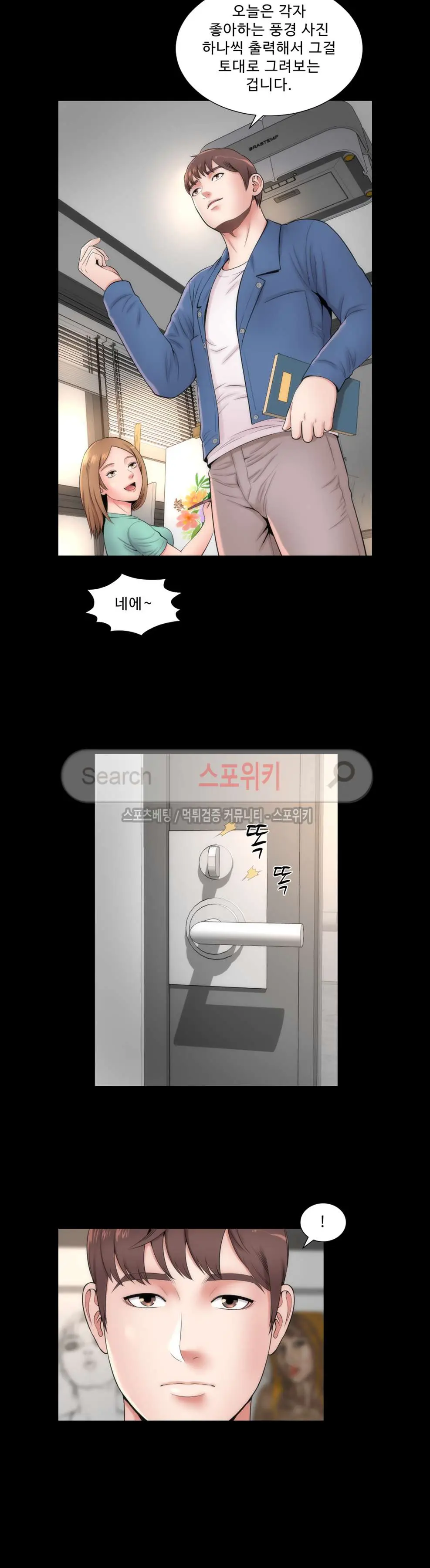 웹툰 이미지 85