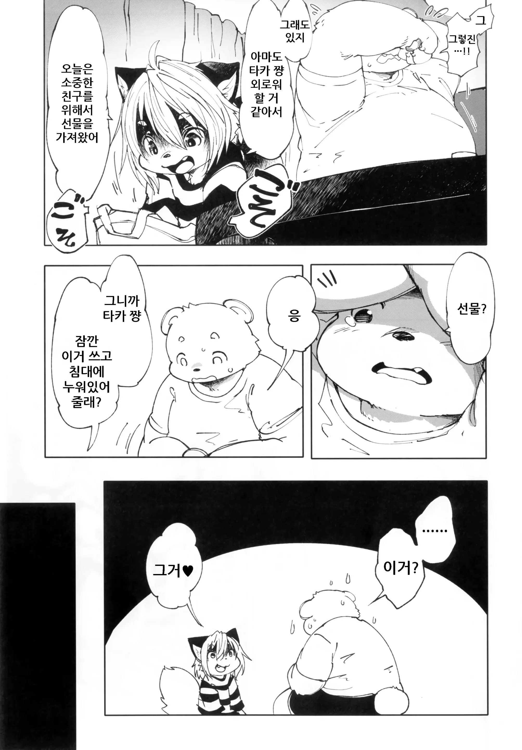 웹툰 이미지 10