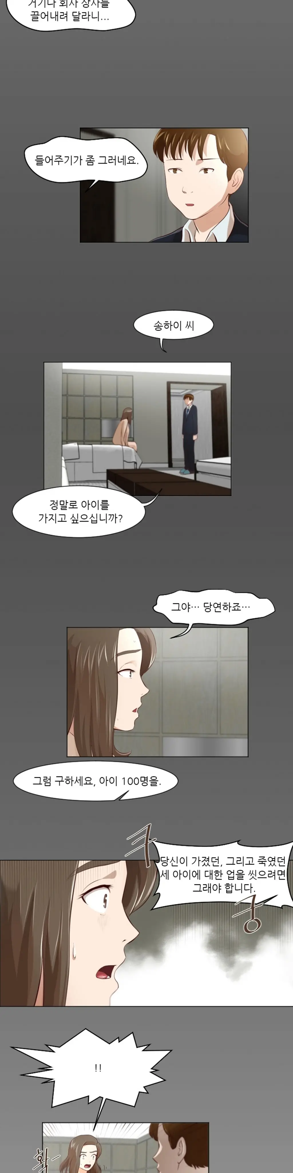웹툰 이미지 435