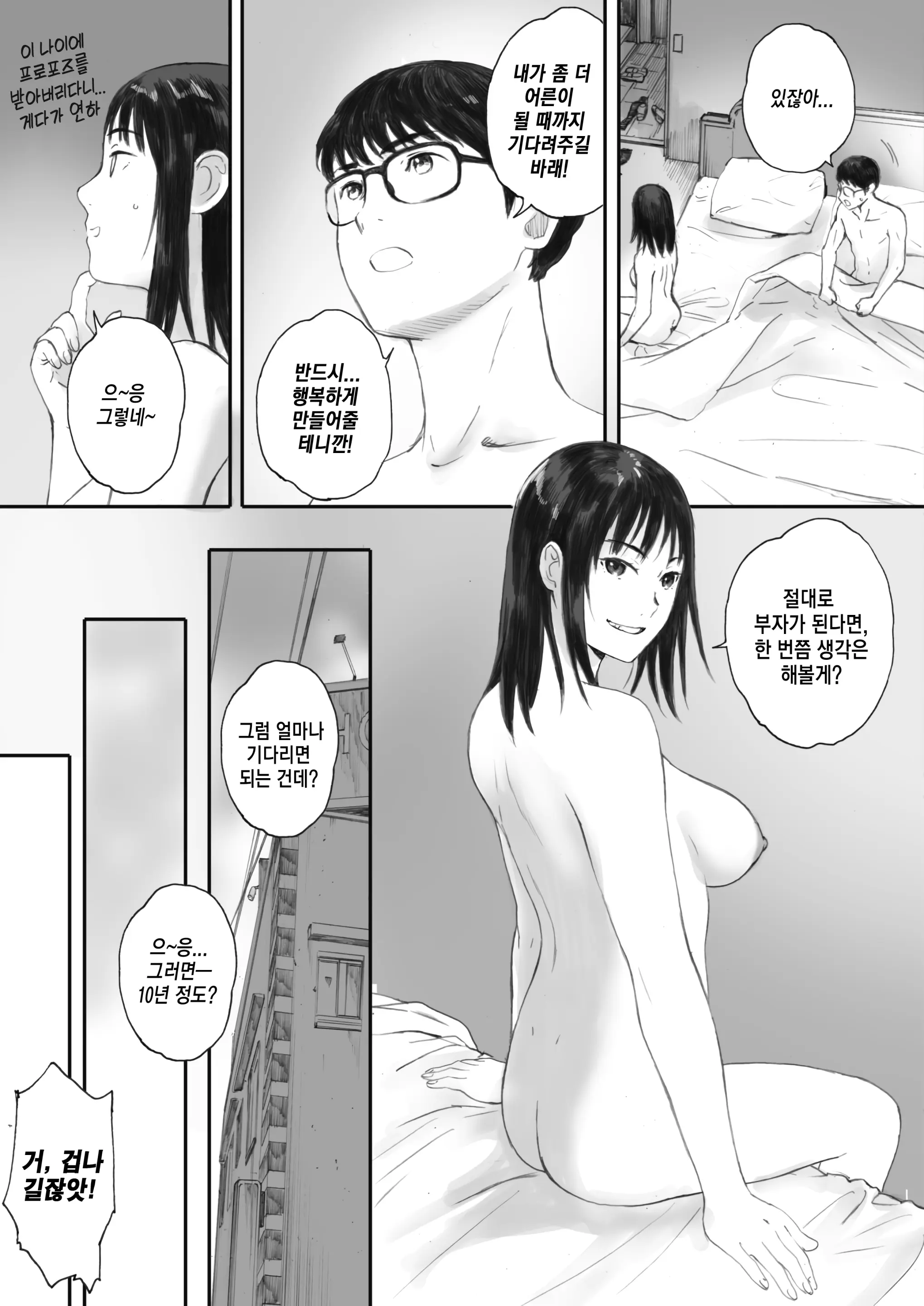 웹툰 이미지 35