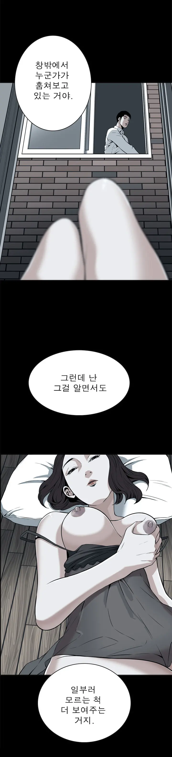 웹툰 이미지 240