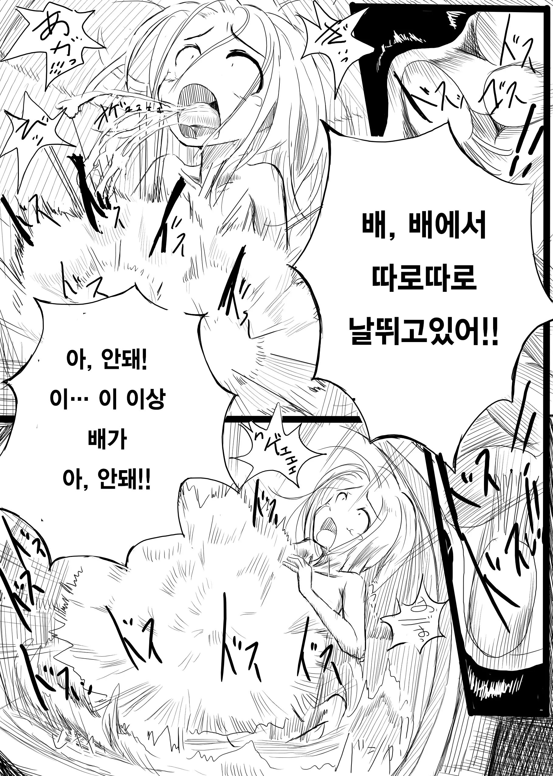 웹툰 이미지 29