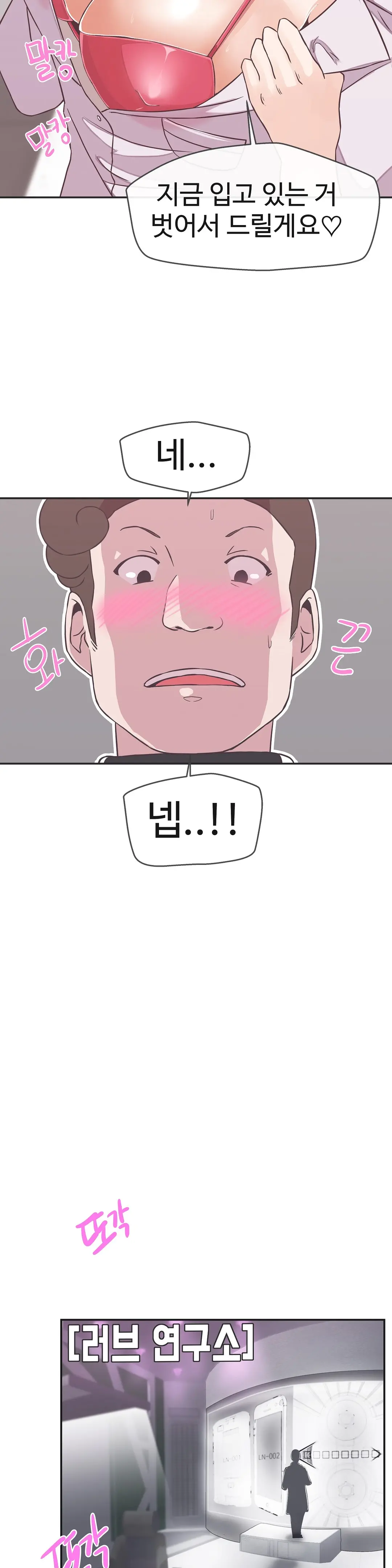 웹툰 이미지 467