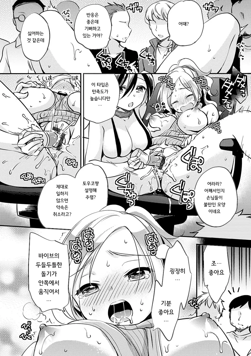 웹툰 이미지 106