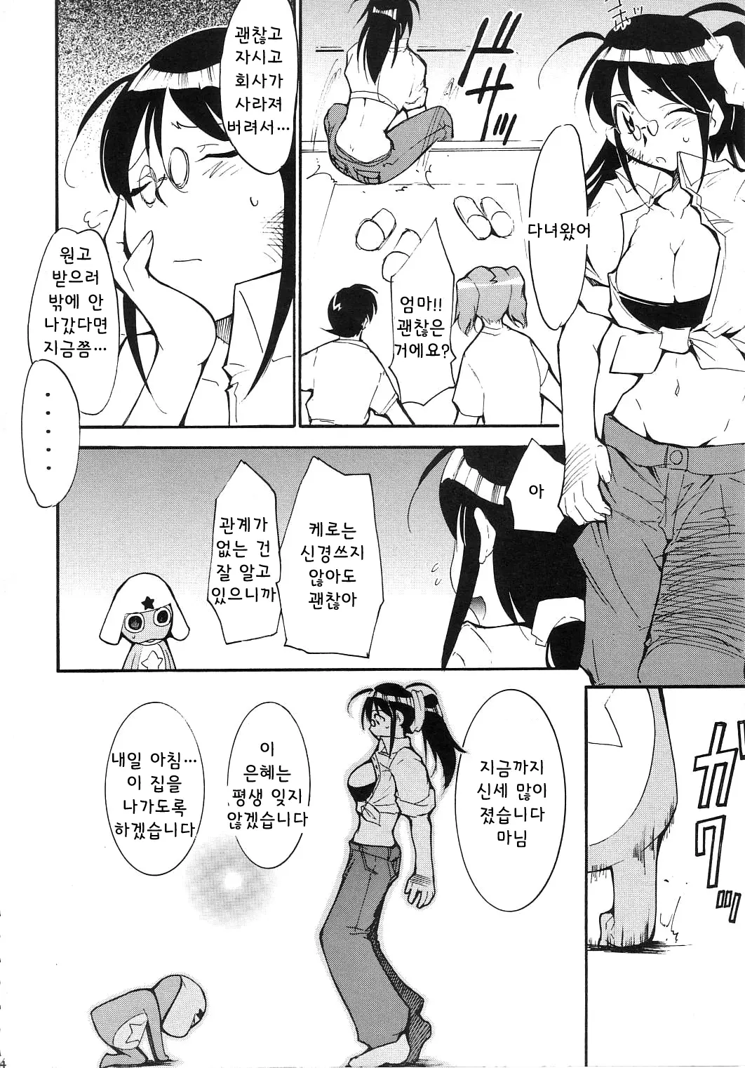 웹툰 이미지 12