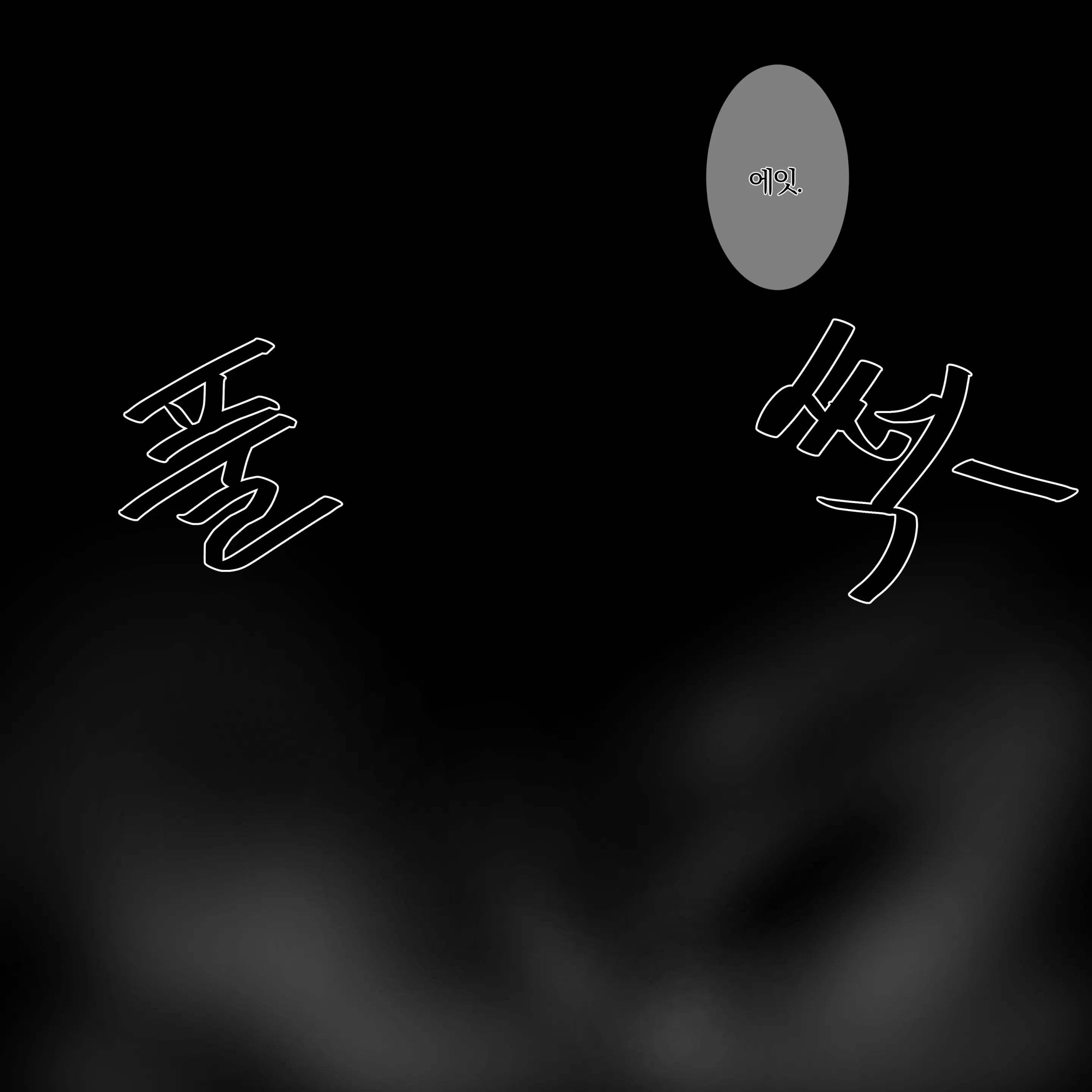 웹툰 이미지 18