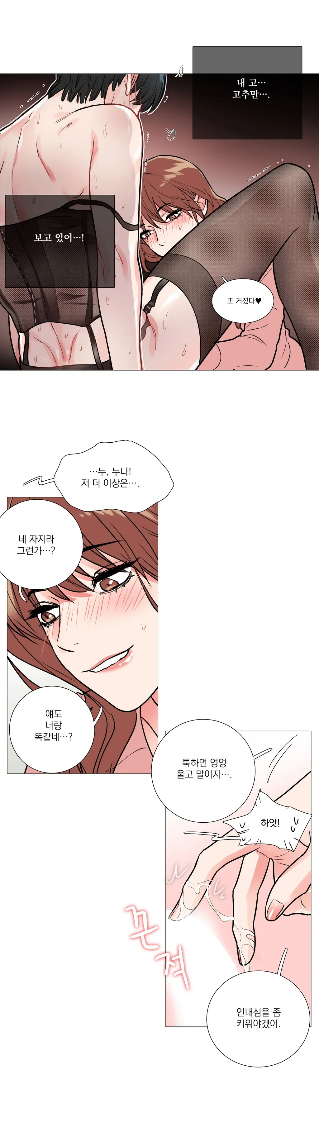 웹툰 이미지 225