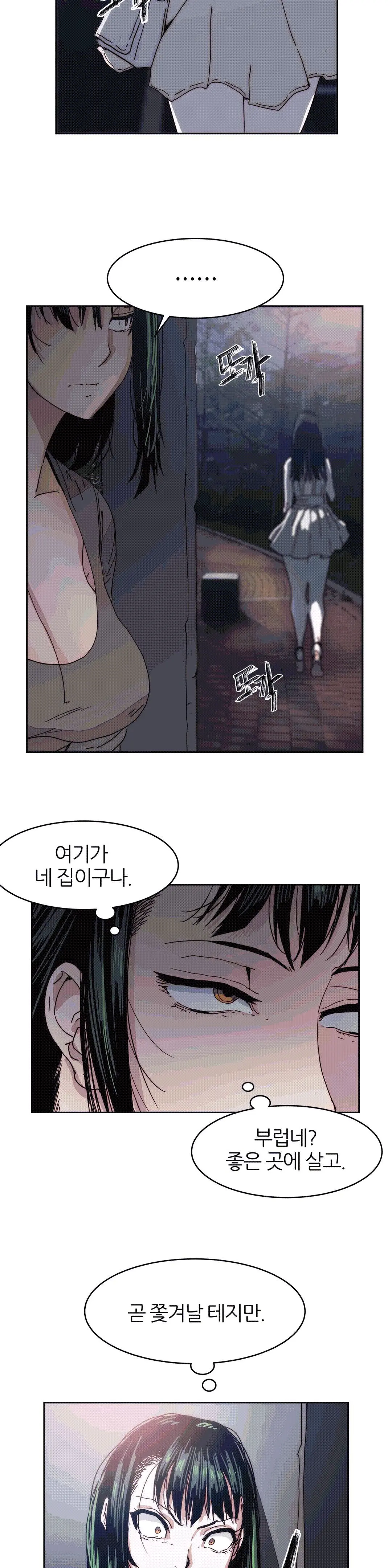 웹툰 이미지 358