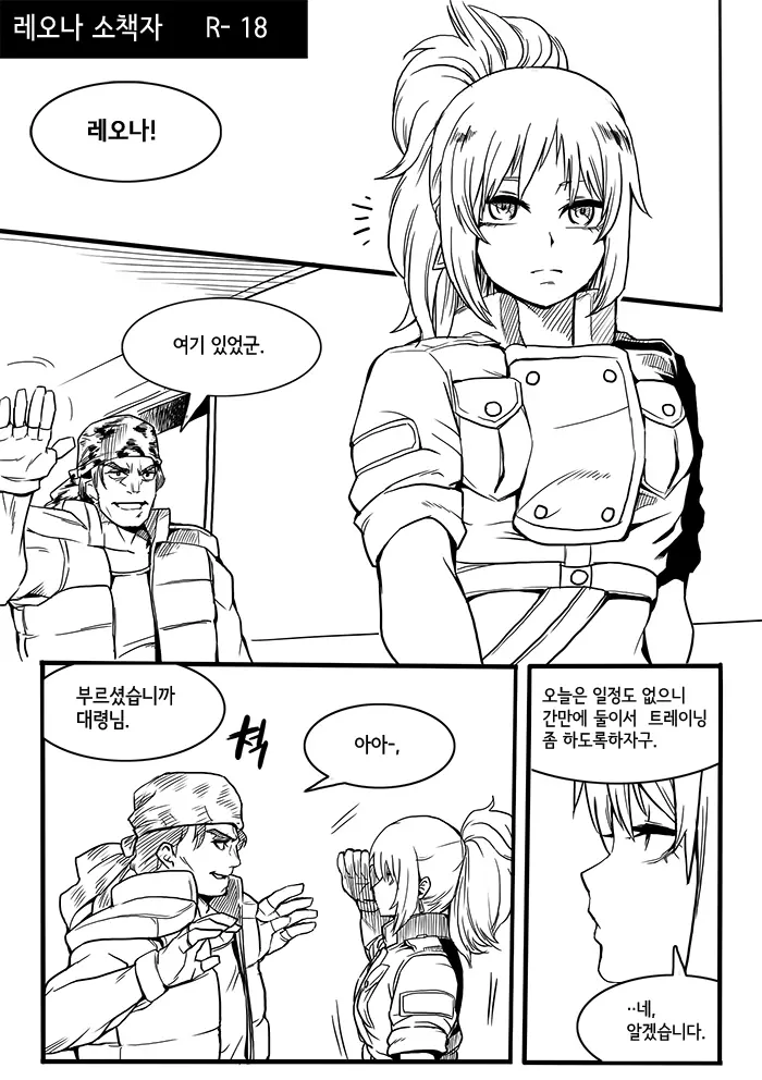 웹툰 이미지 0