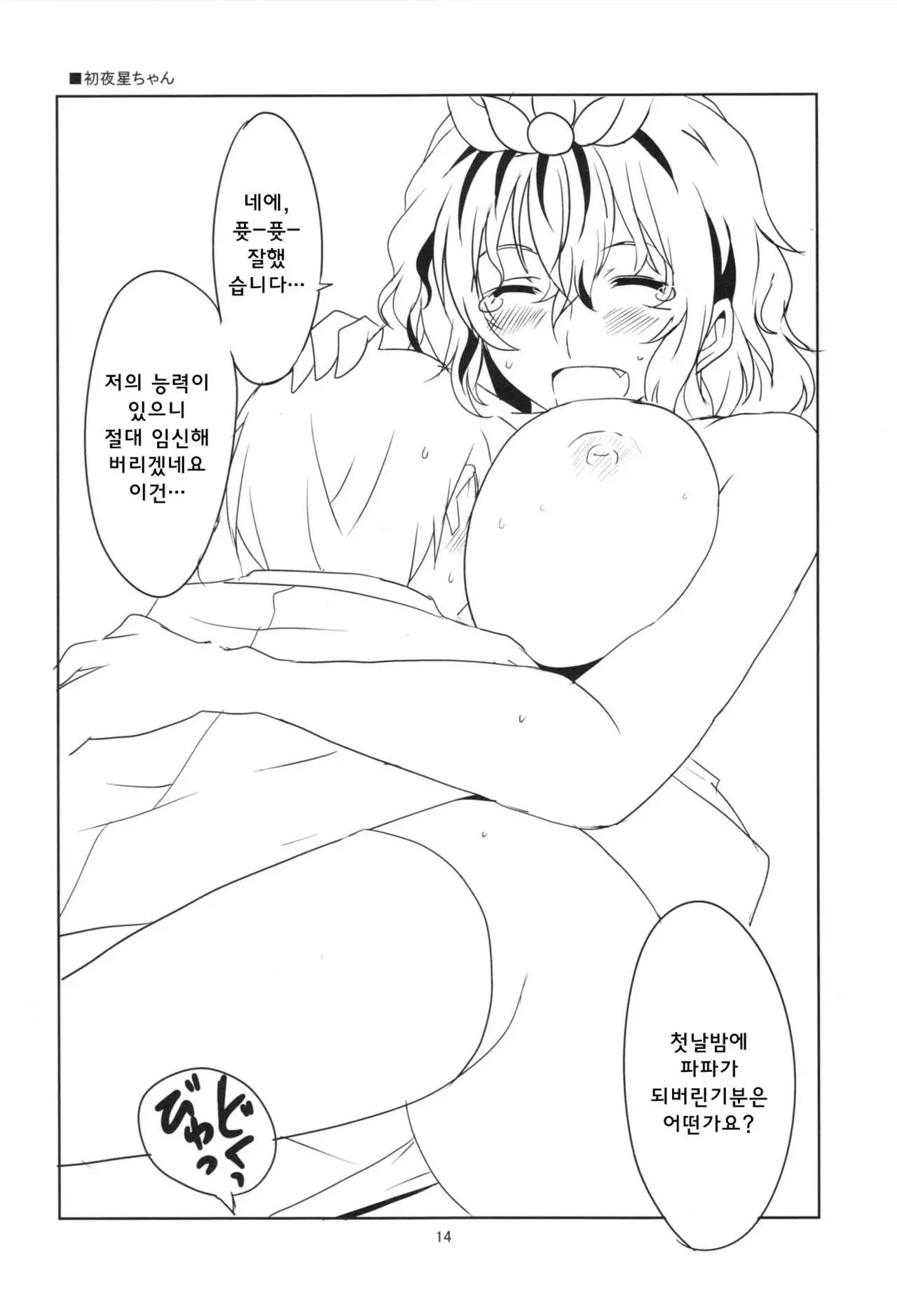 웹툰 이미지 15