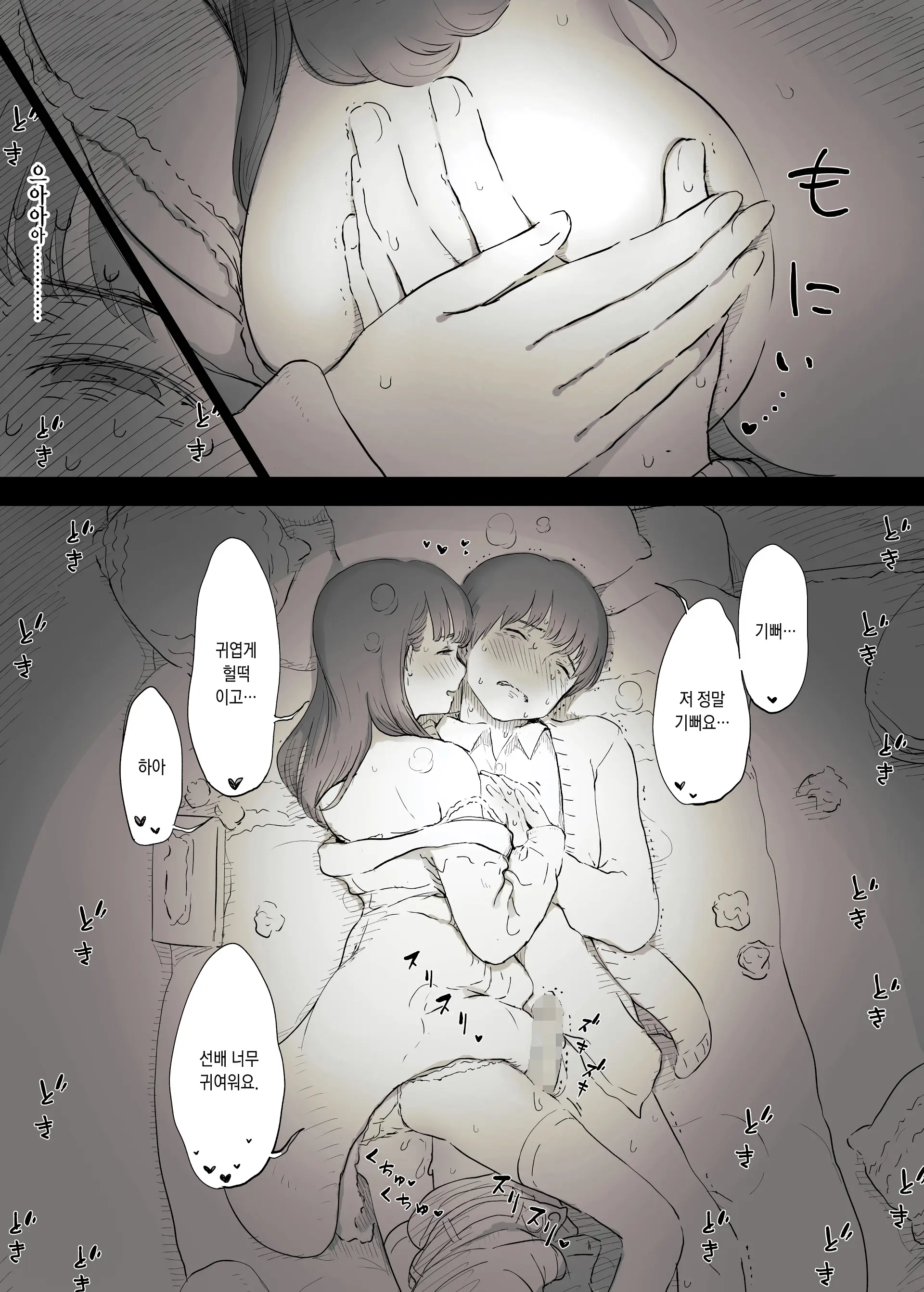 웹툰 이미지 45