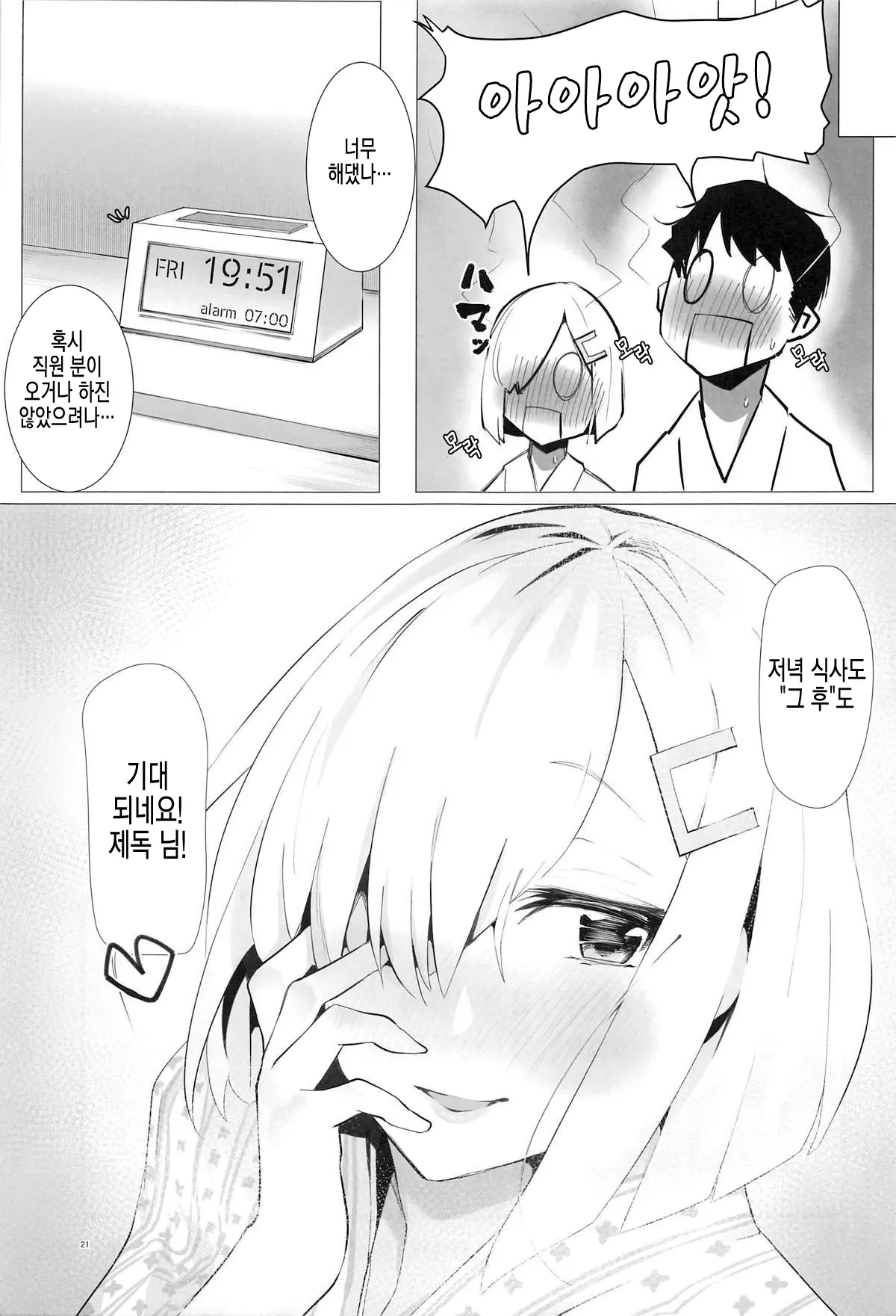 웹툰 이미지 19