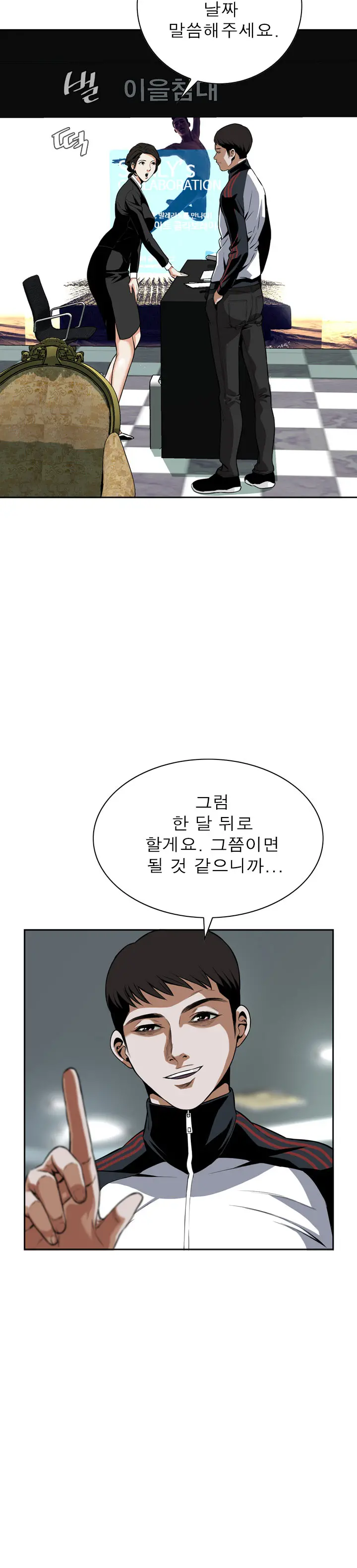 웹툰 이미지 209