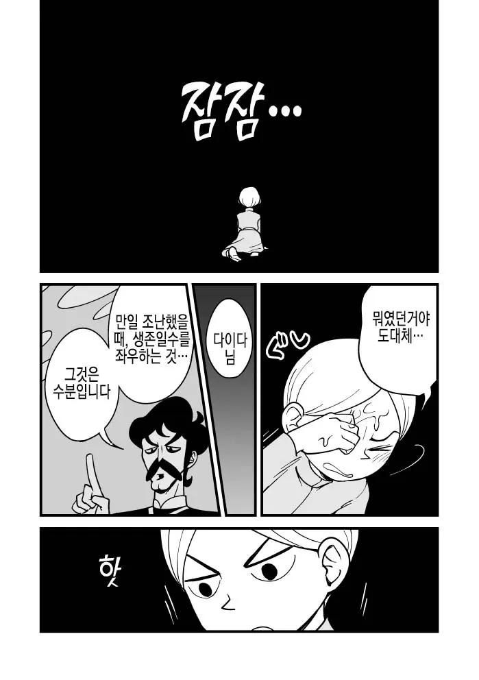 웹툰 이미지 7