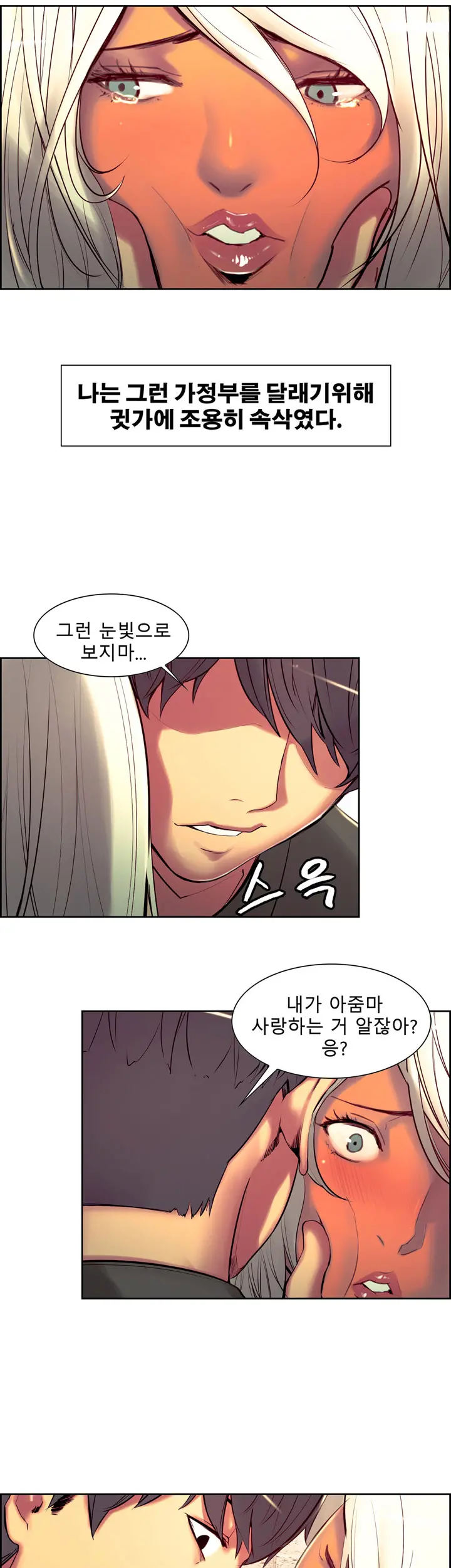 웹툰 이미지 262