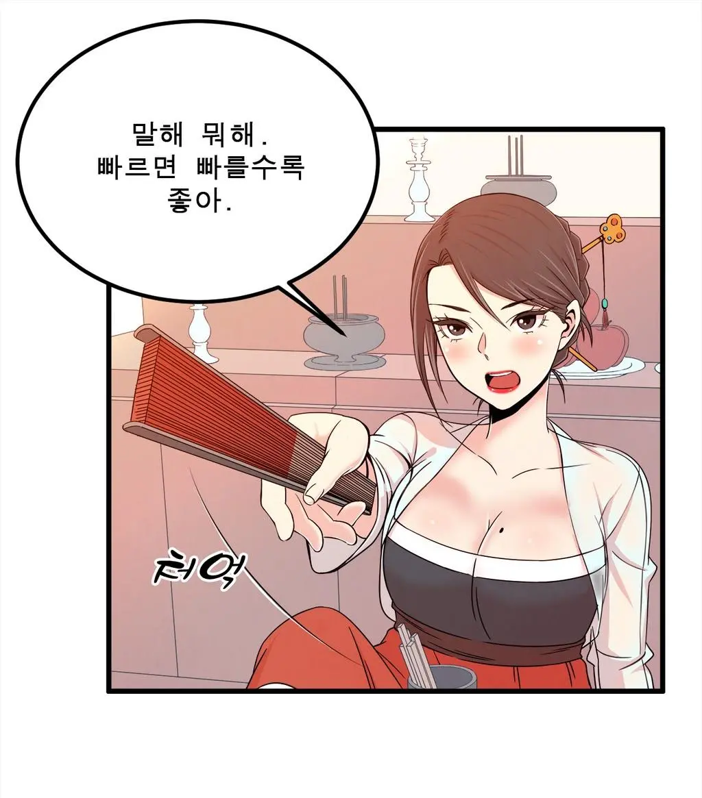 웹툰 이미지 263