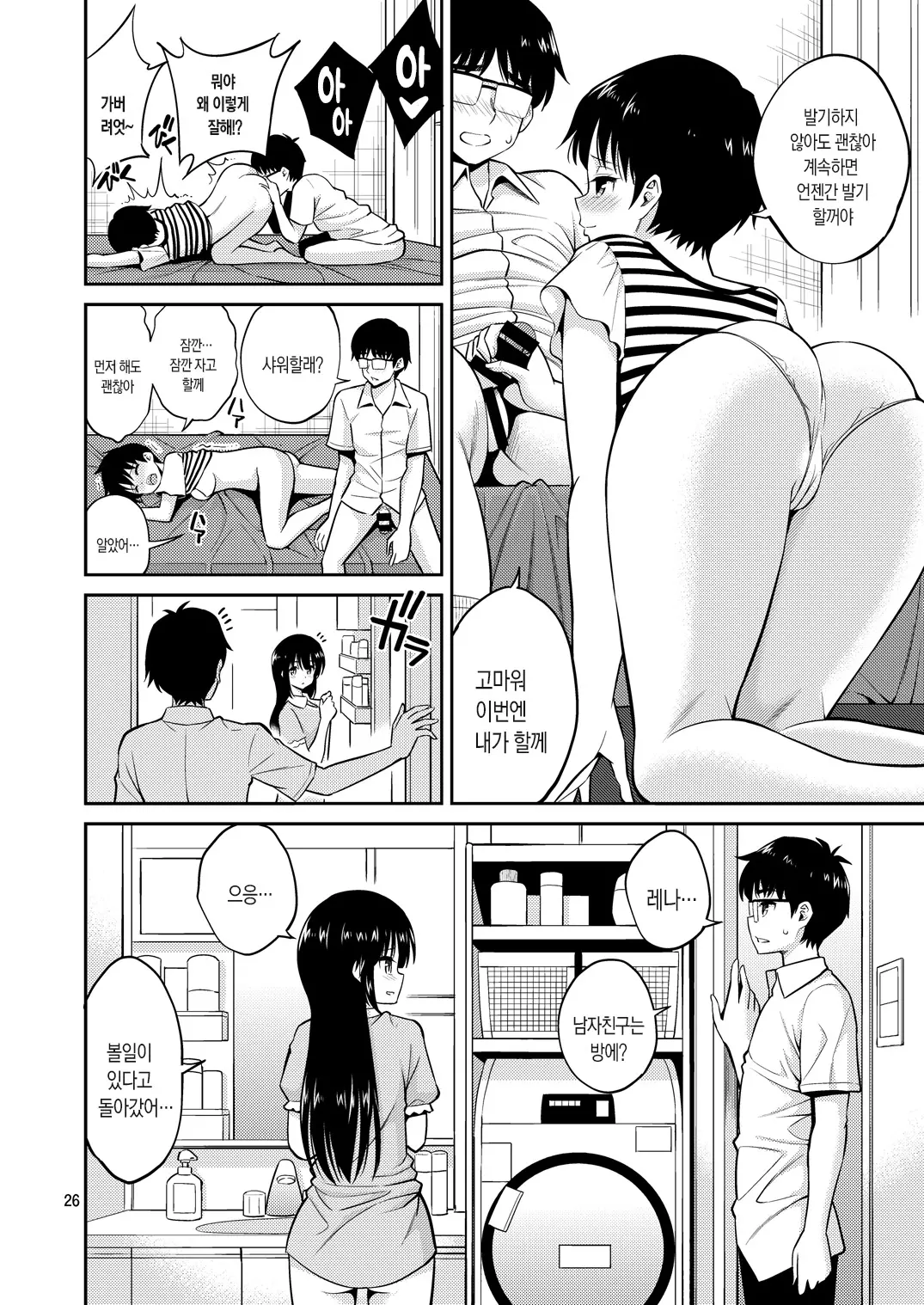 웹툰 이미지 25