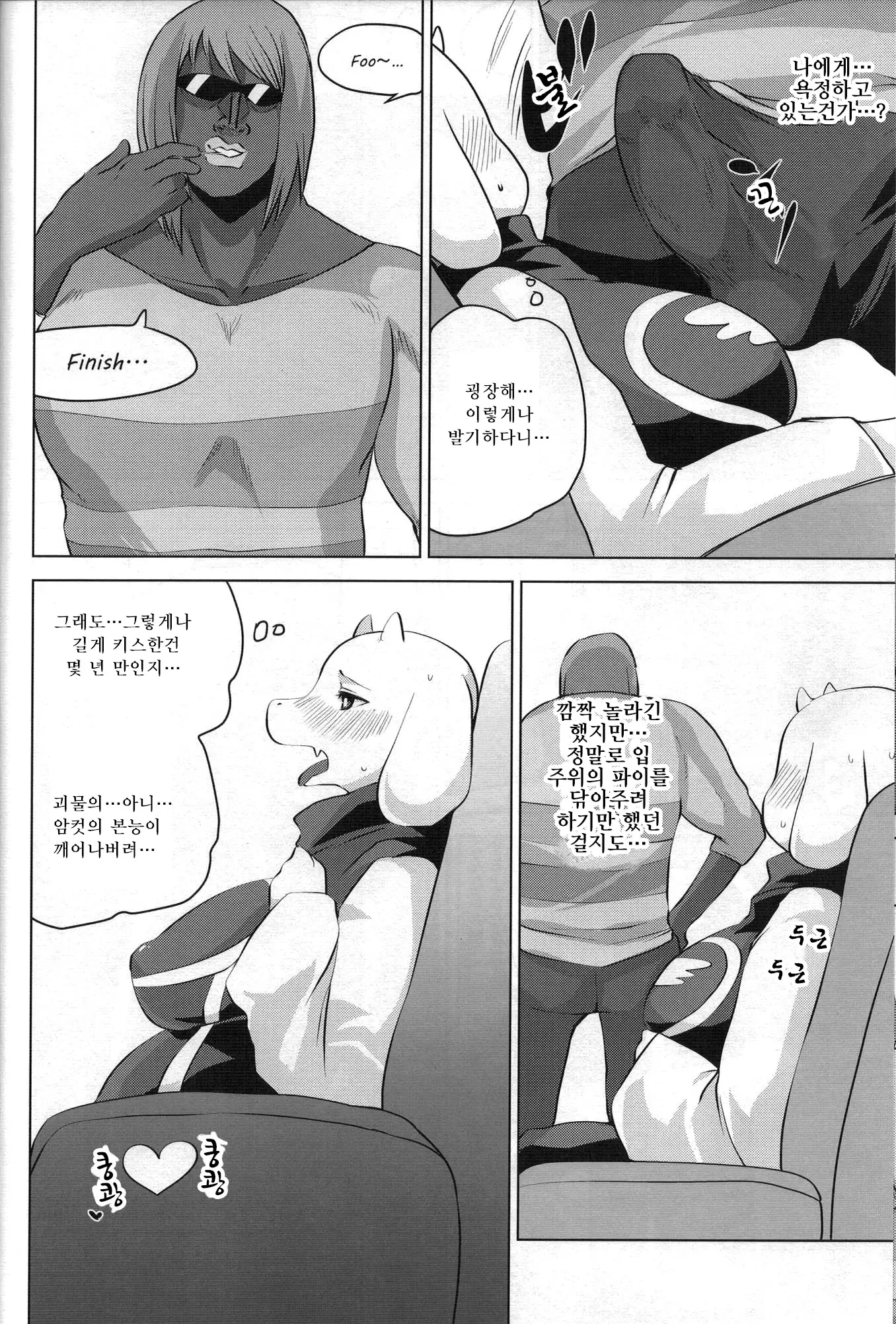 웹툰 이미지 11